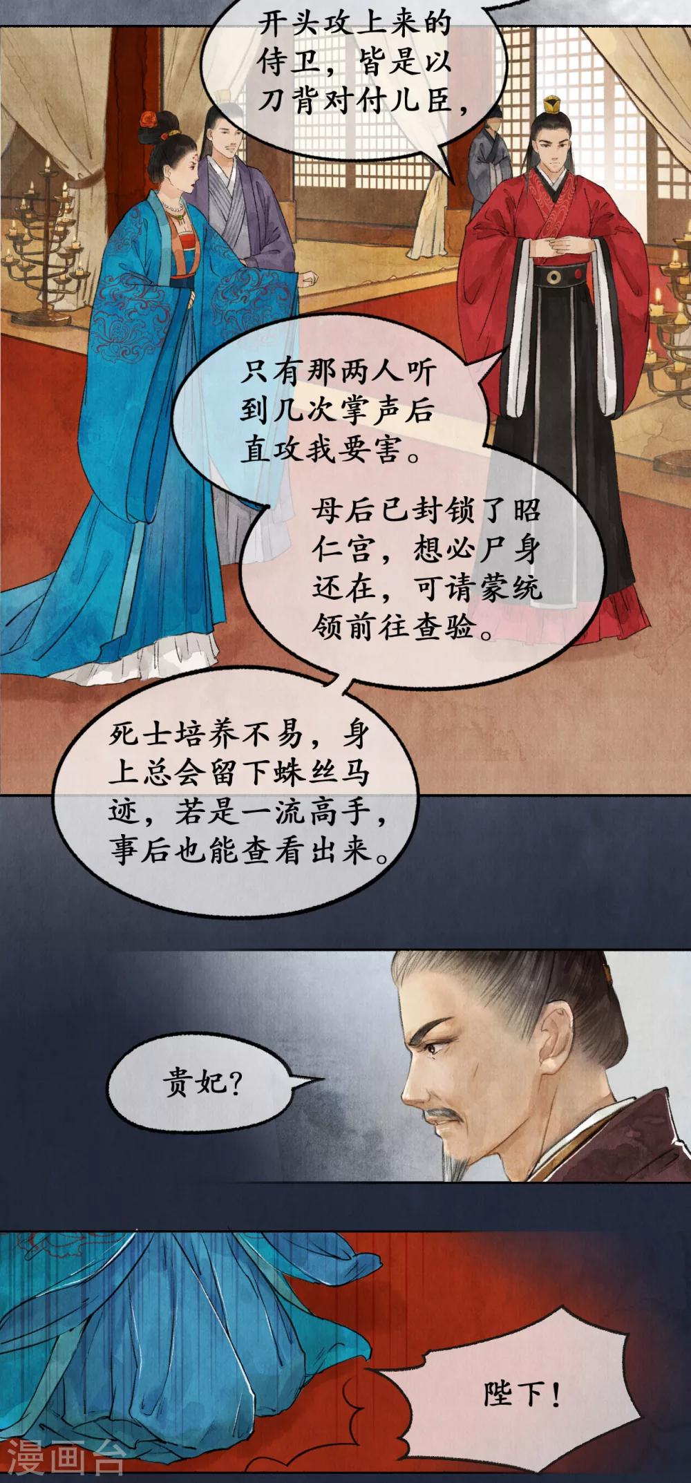 第28话 罪行败露-第28话