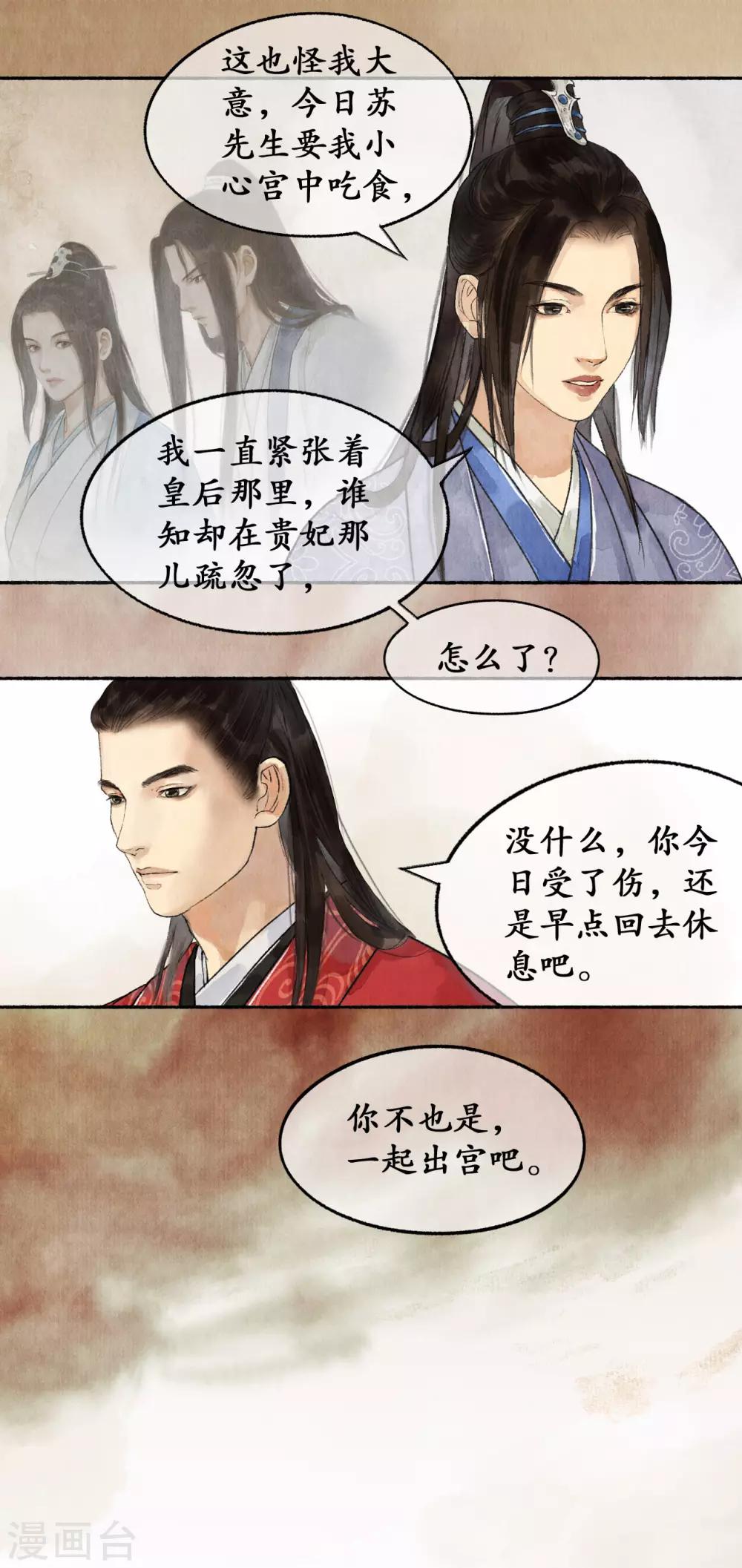 第30话 明珠按剑-第30话