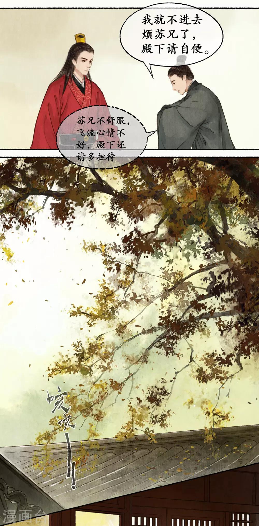 第30话 明珠按剑-第30话