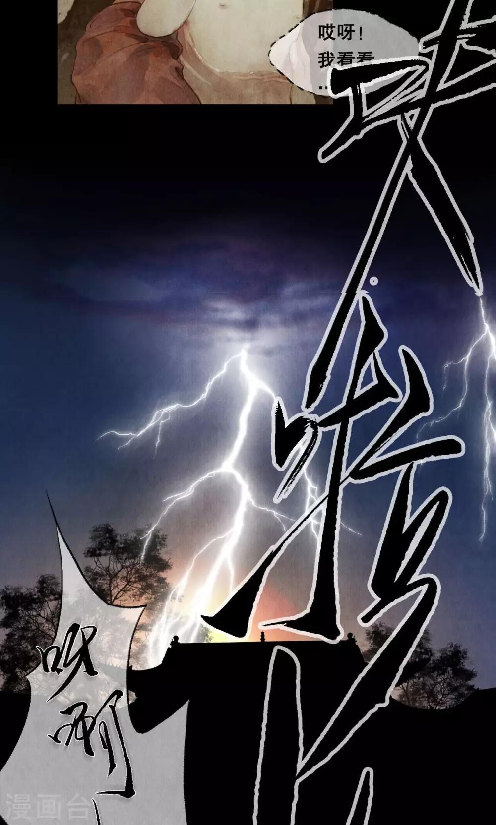 第4话 两姓之子-第4话