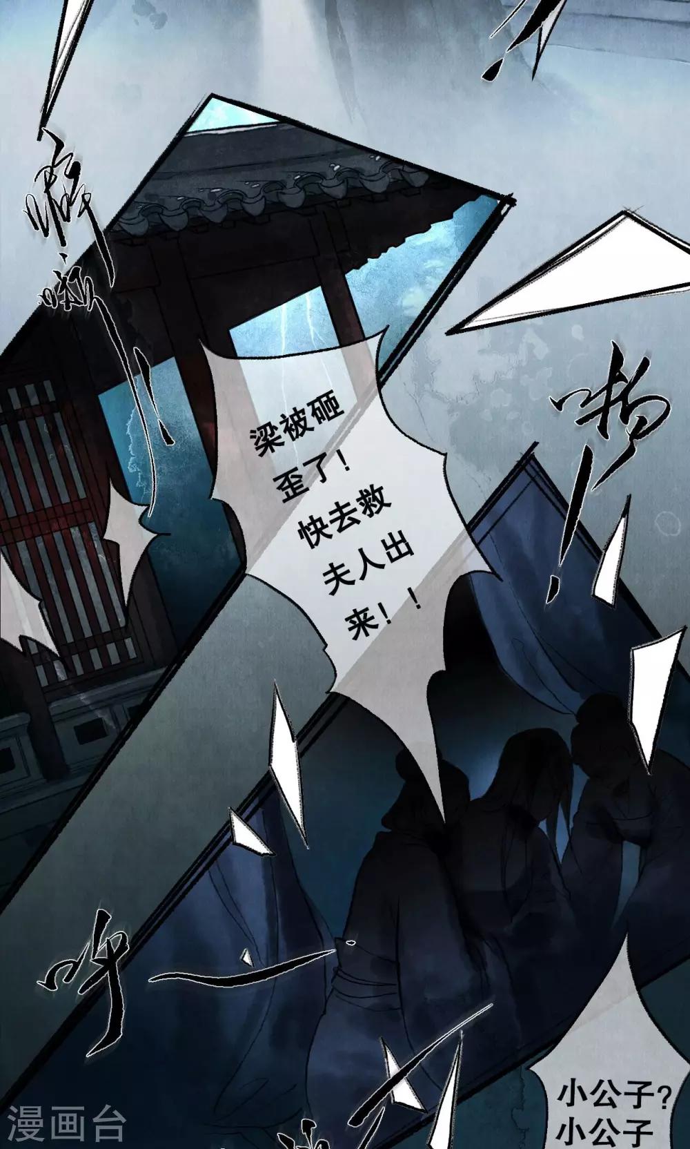 第4话 两姓之子-第4话