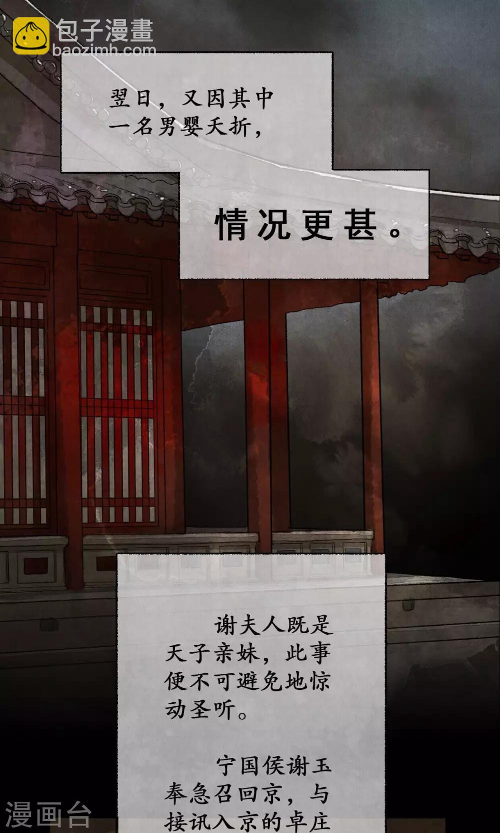 第4话 两姓之子-第4话