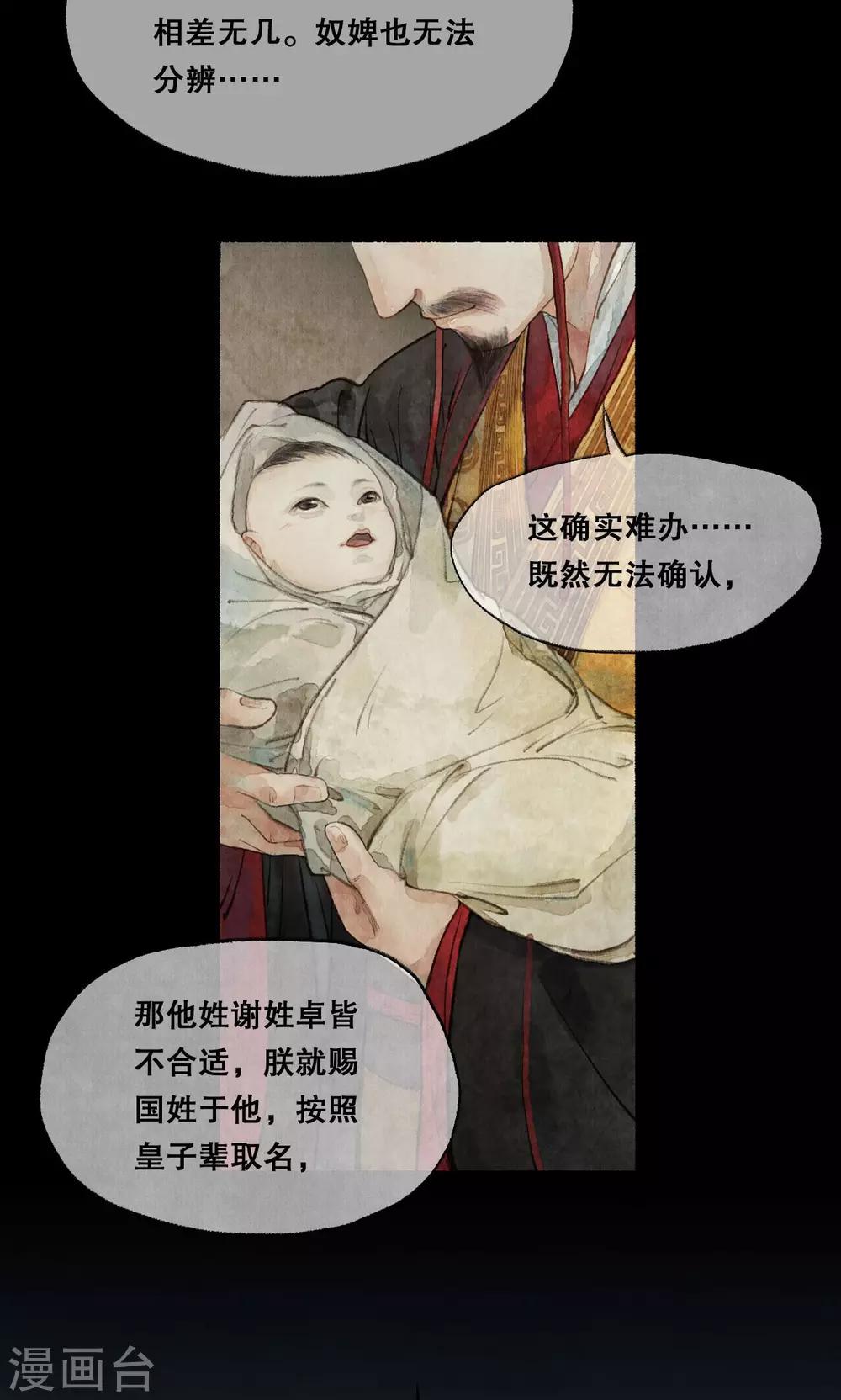 第4话 两姓之子-第4话