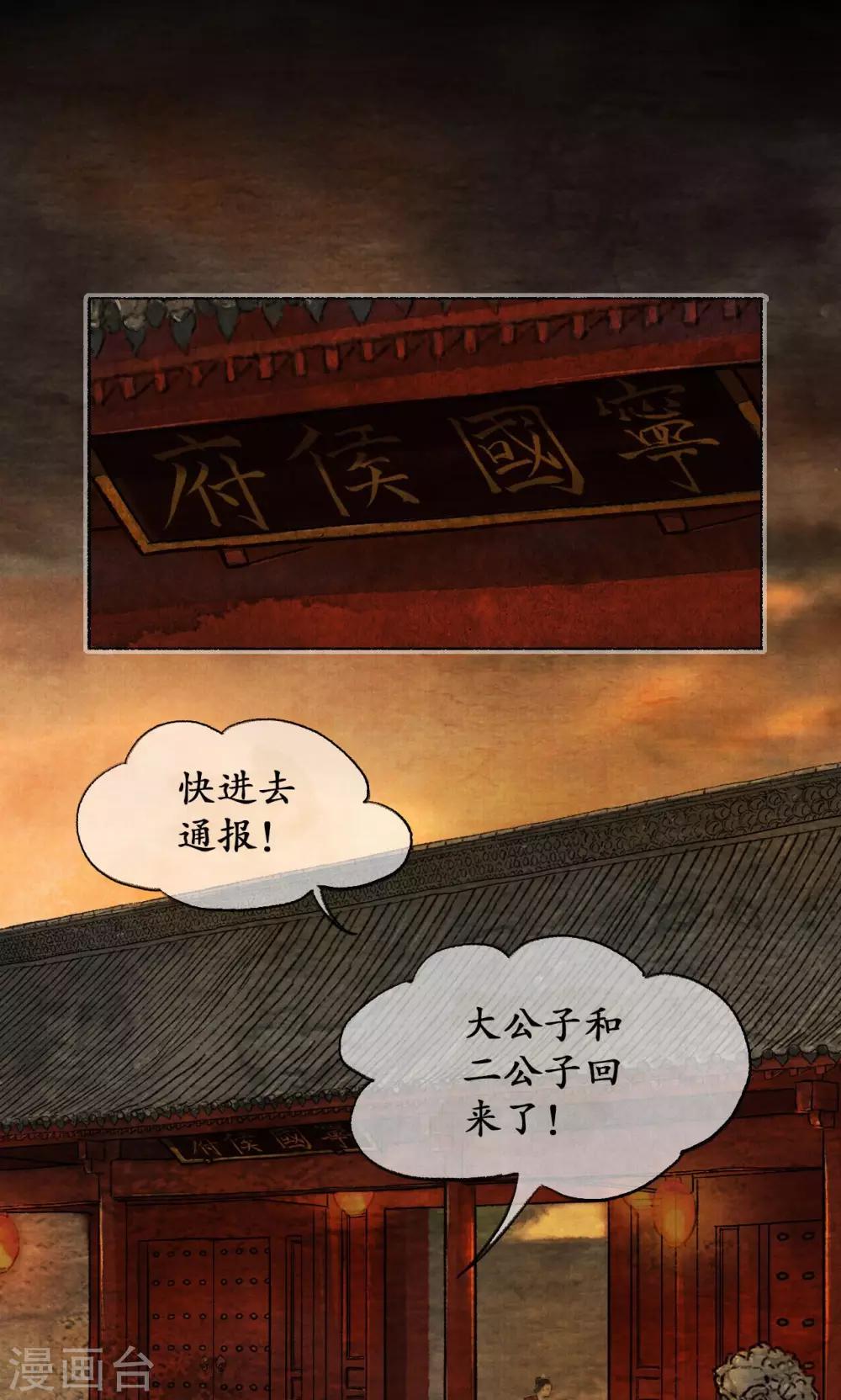 第4话 两姓之子-第4话