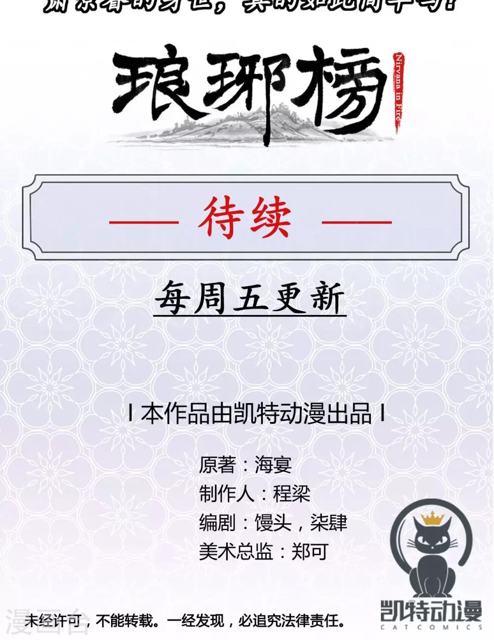 第4话 两姓之子-第4话