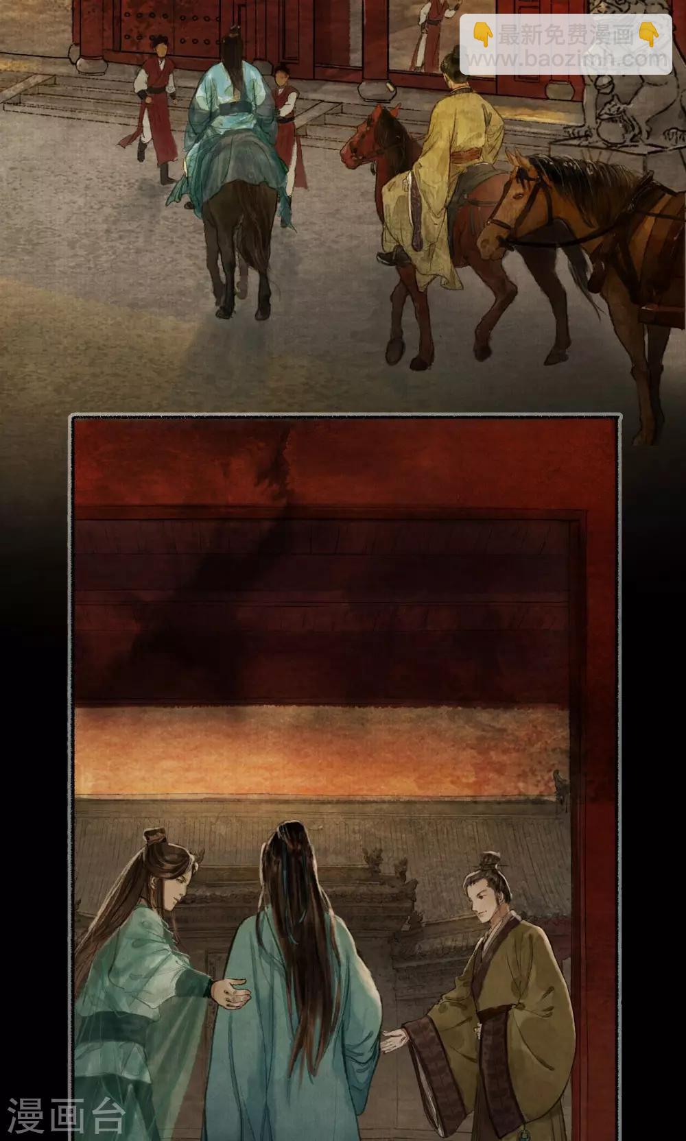 第4话 两姓之子-第4话