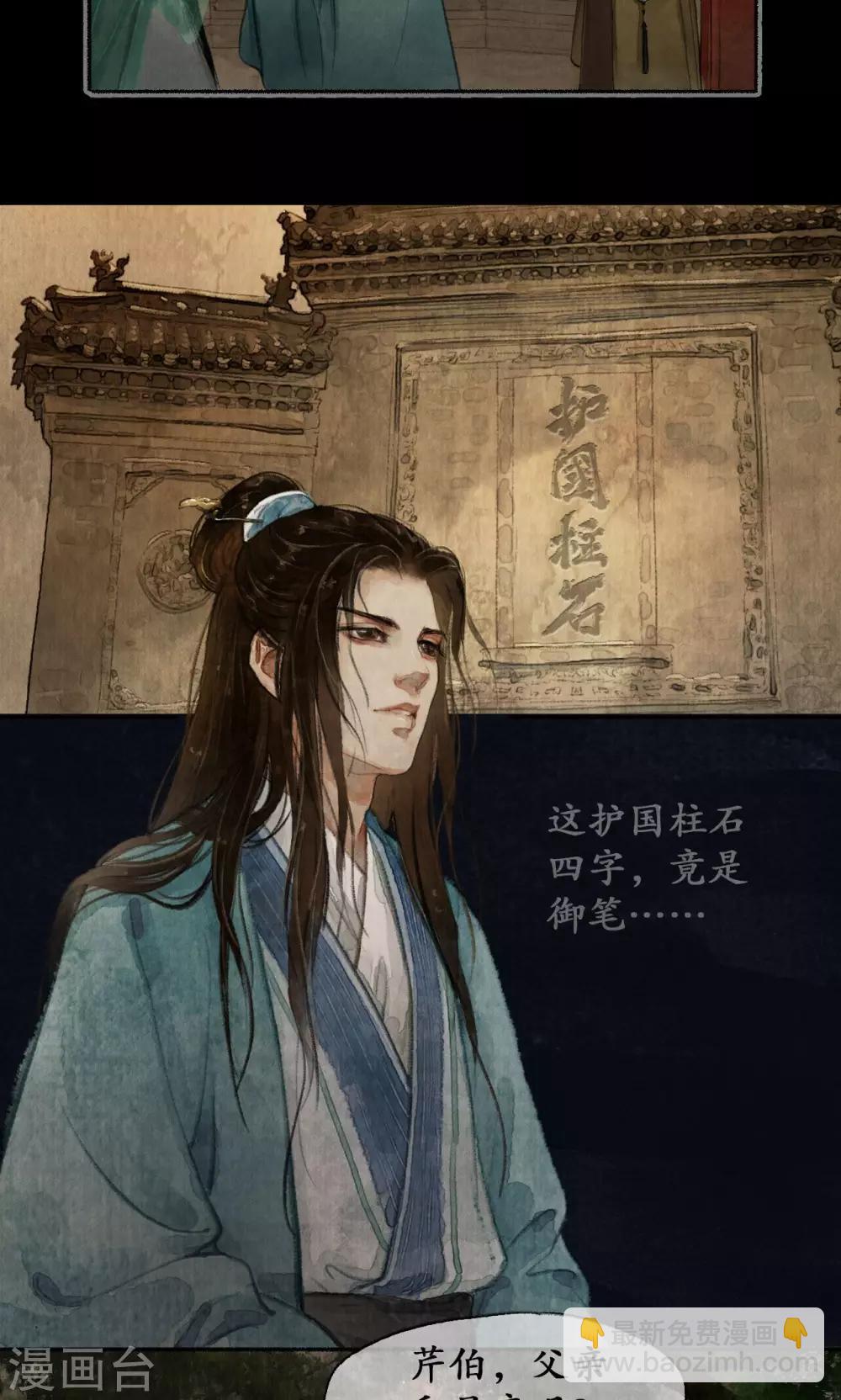 第4话 两姓之子-第4话