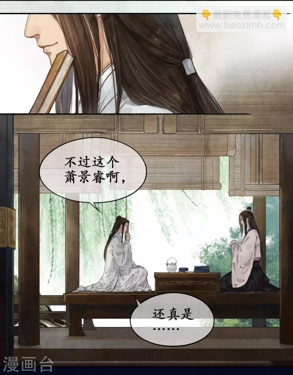 第32话 布局开端-第32话