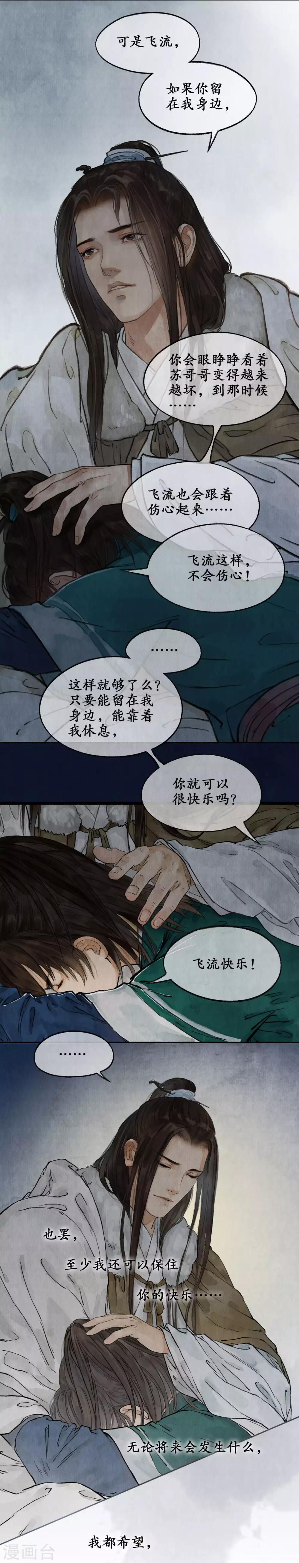 第32话 布局开端-第32话