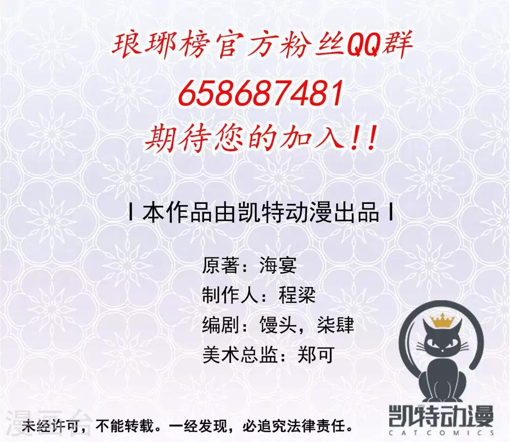 第32话 布局开端-第32话