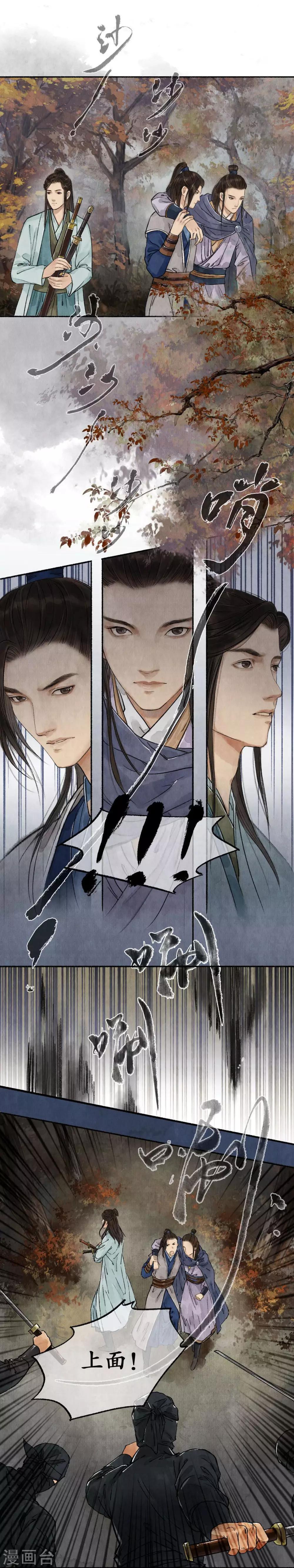 第34话 林中遇险-第34话