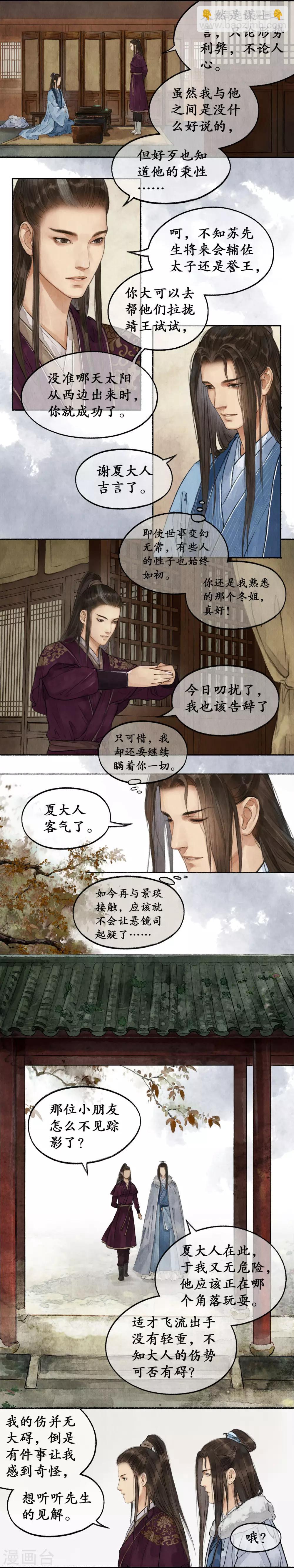 第38话 重情念旧-第38话