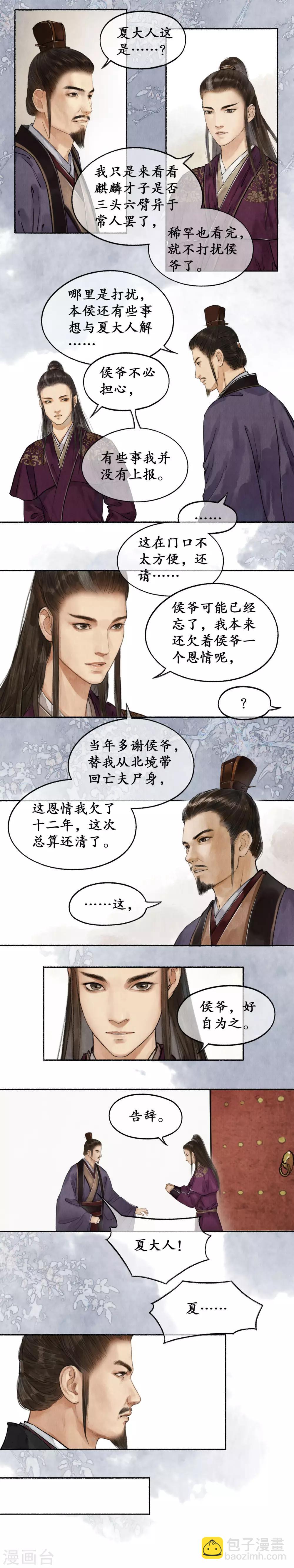 第38话 重情念旧-第38话