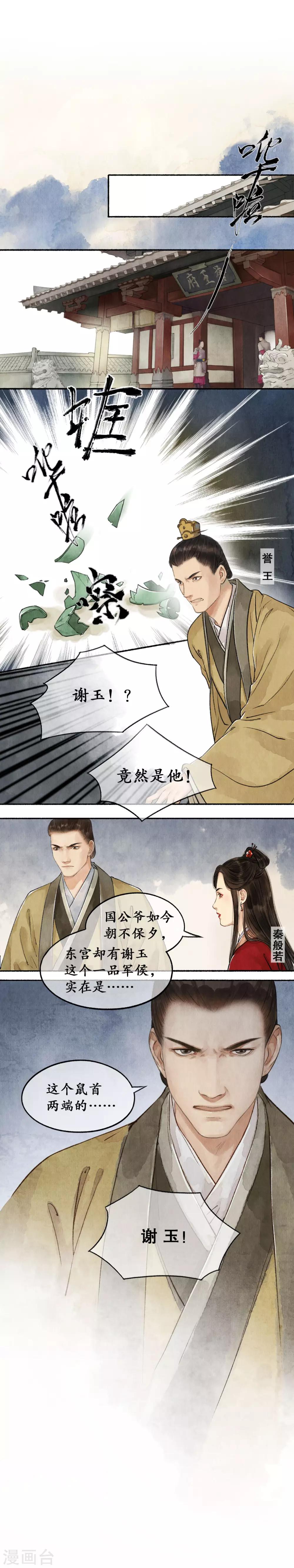 第38话 重情念旧-第38话