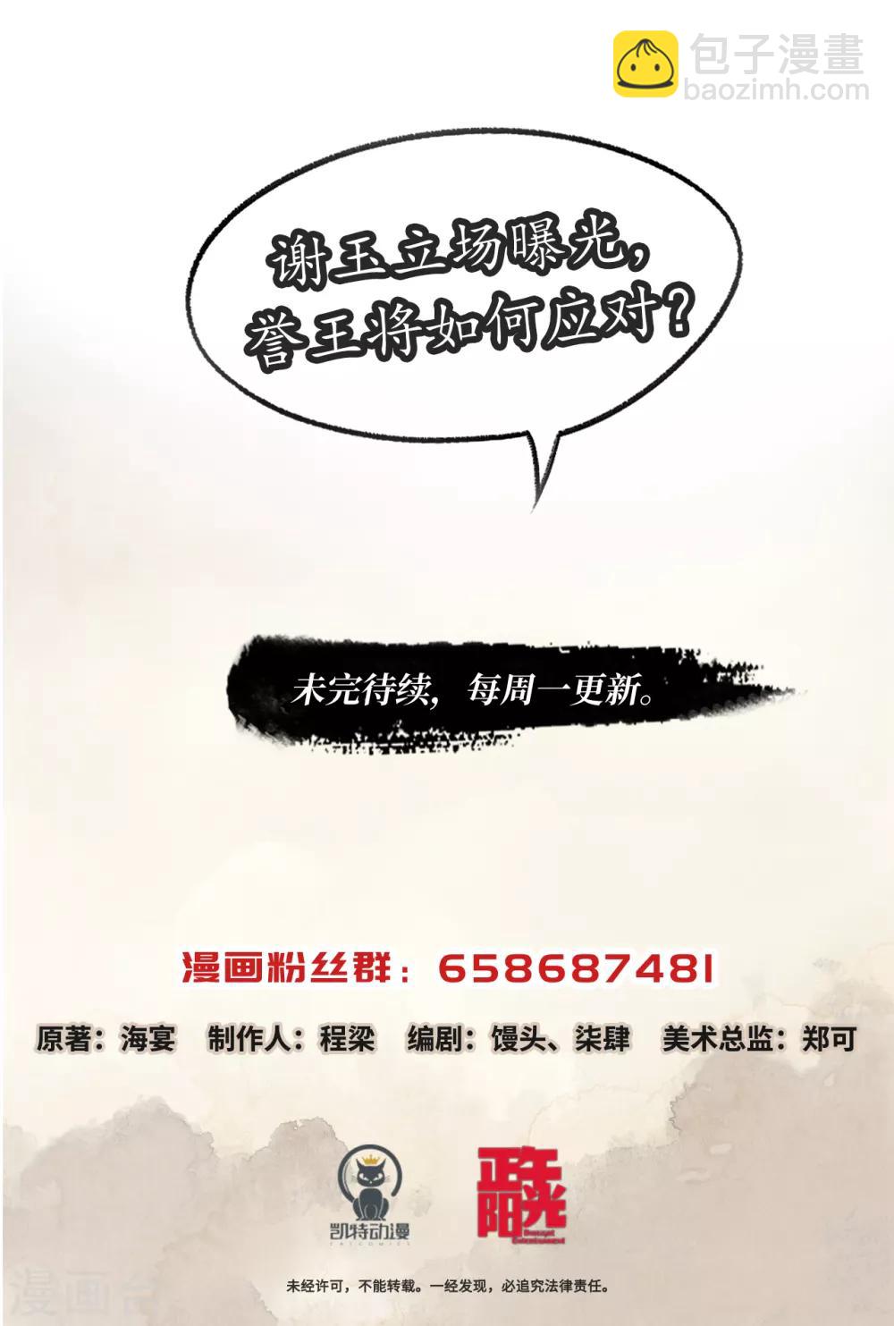 第38话 重情念旧-第38话