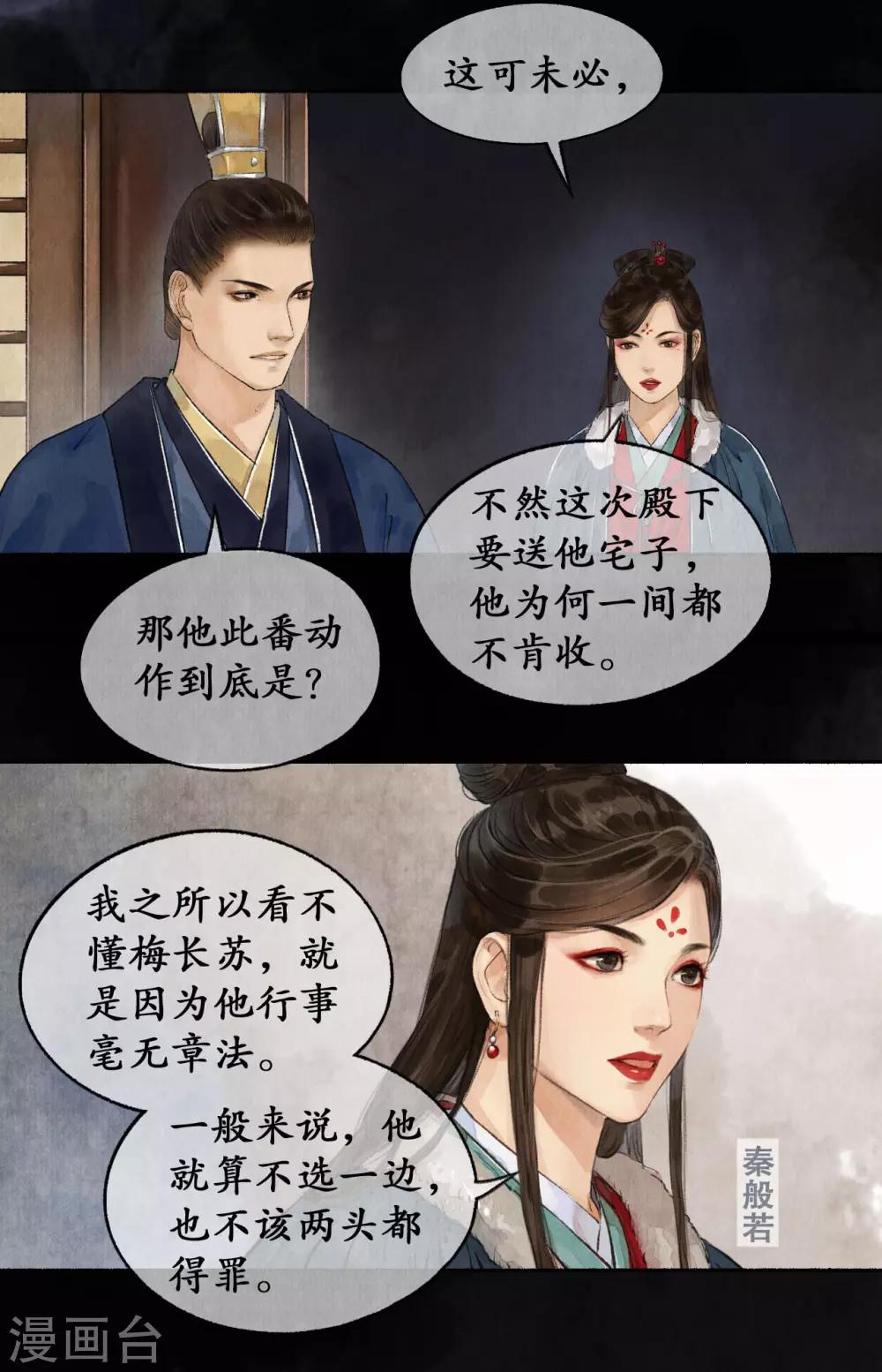 第40话 废园名册-第40话