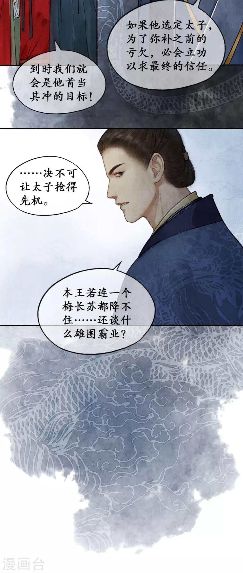 第40话 废园名册-第40话