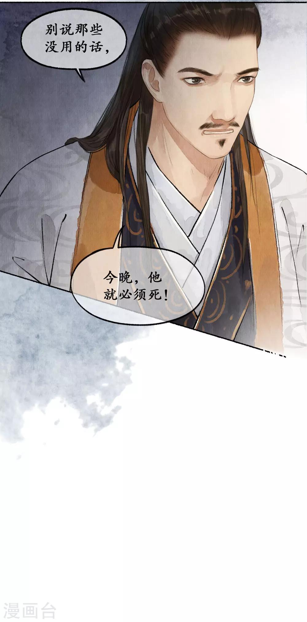 第40话 废园名册-第40话