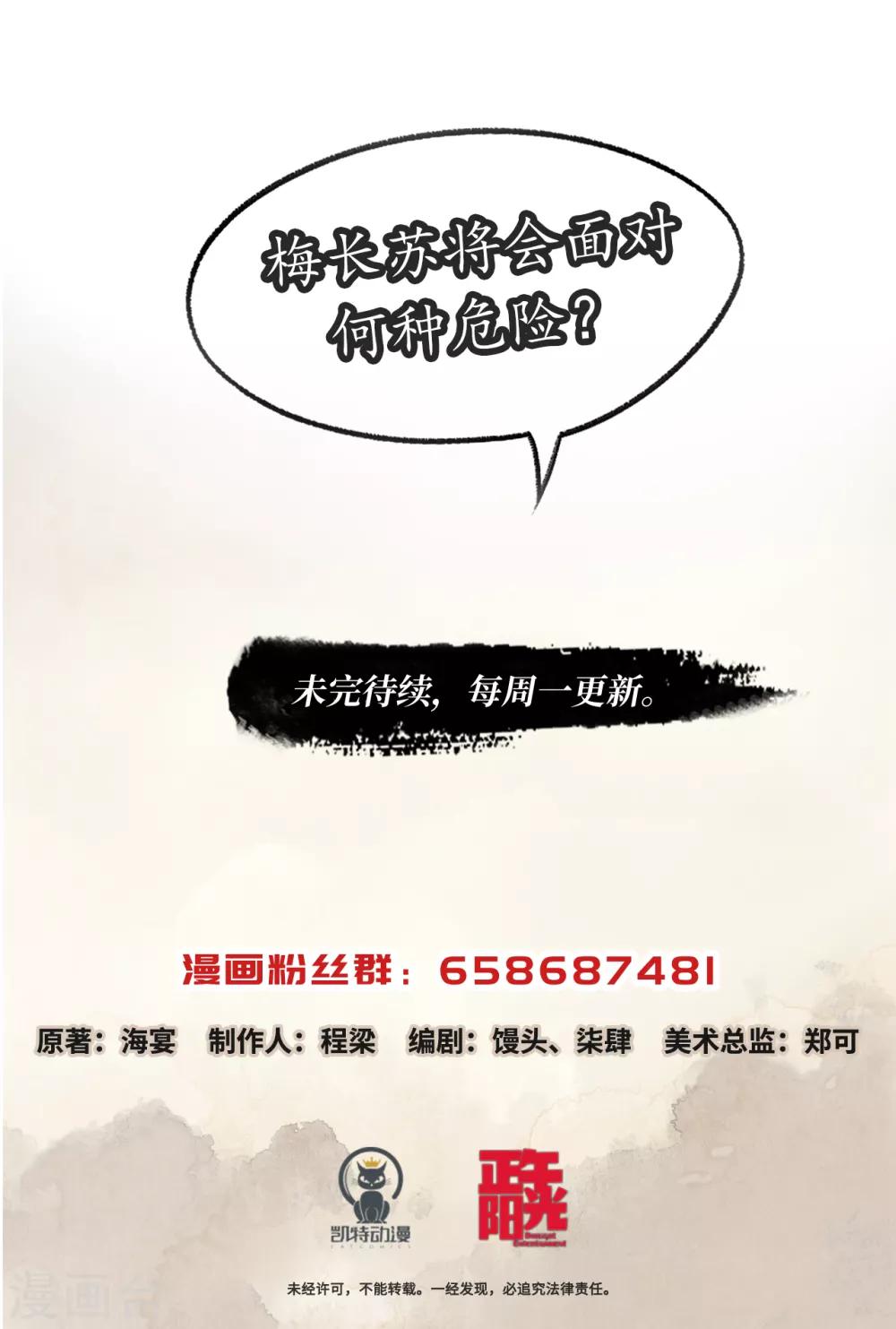 第40话 废园名册-第40话