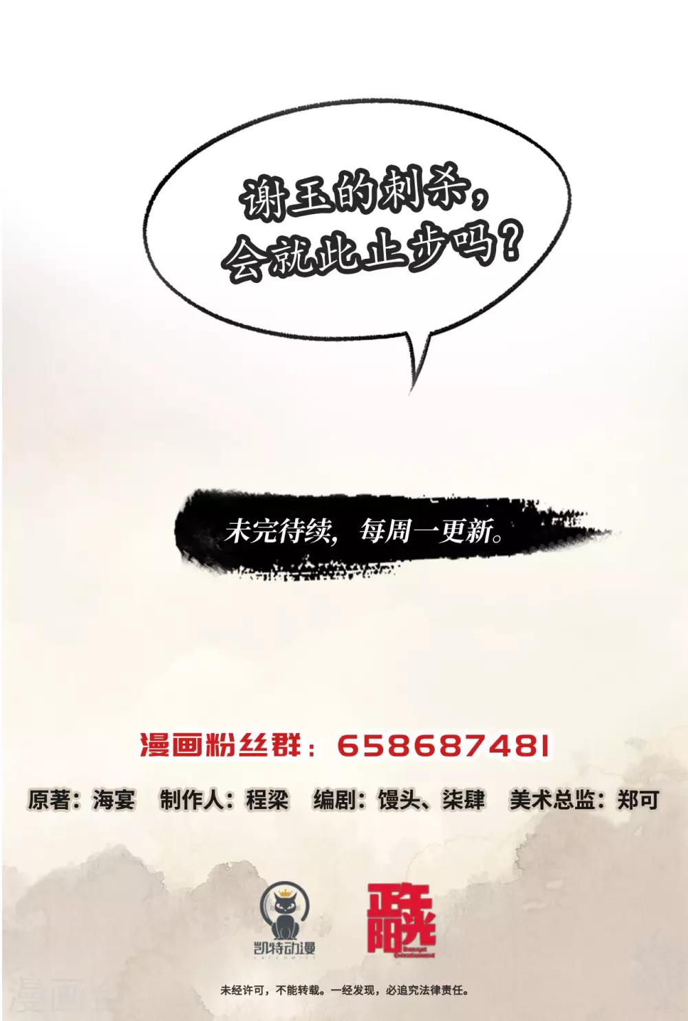 第42话 杀机毕露-第42话