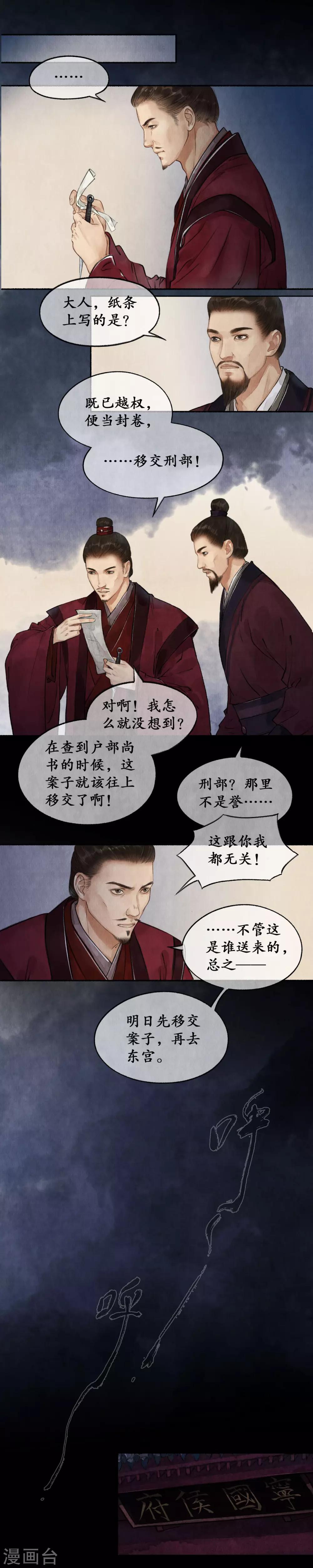 第42话 杀机毕露-第42话