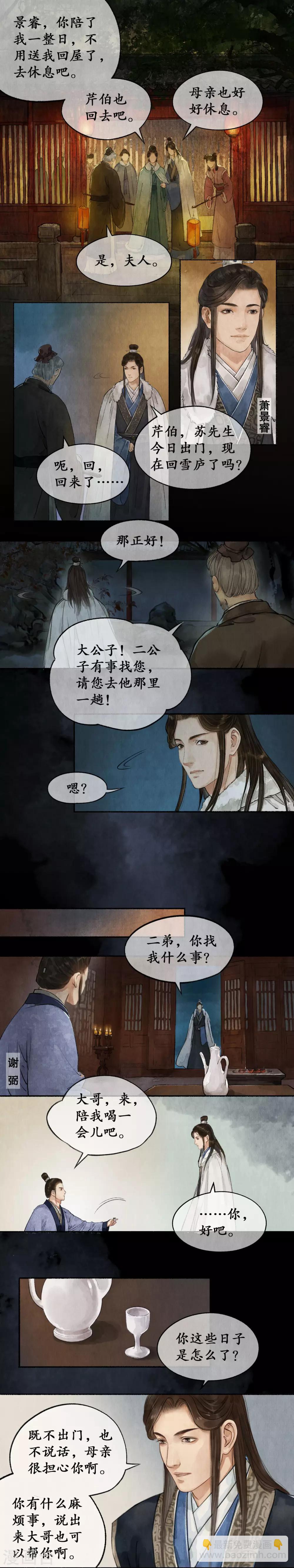 第42话 杀机毕露-第42话