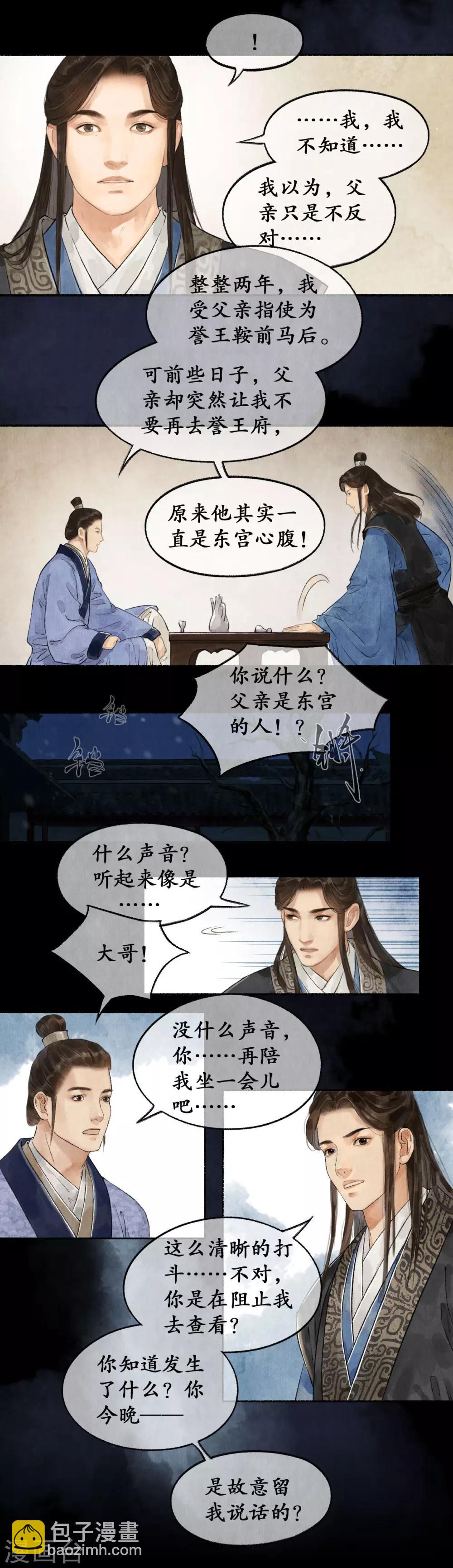 第42话 杀机毕露-第42话