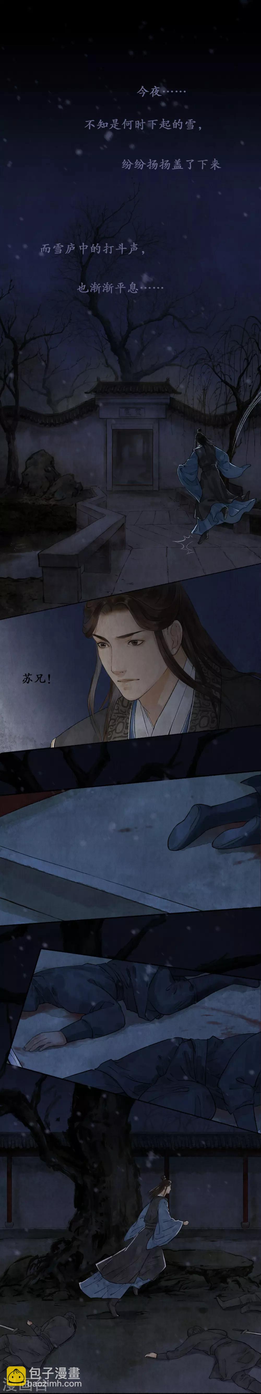 第42话 杀机毕露-第42话