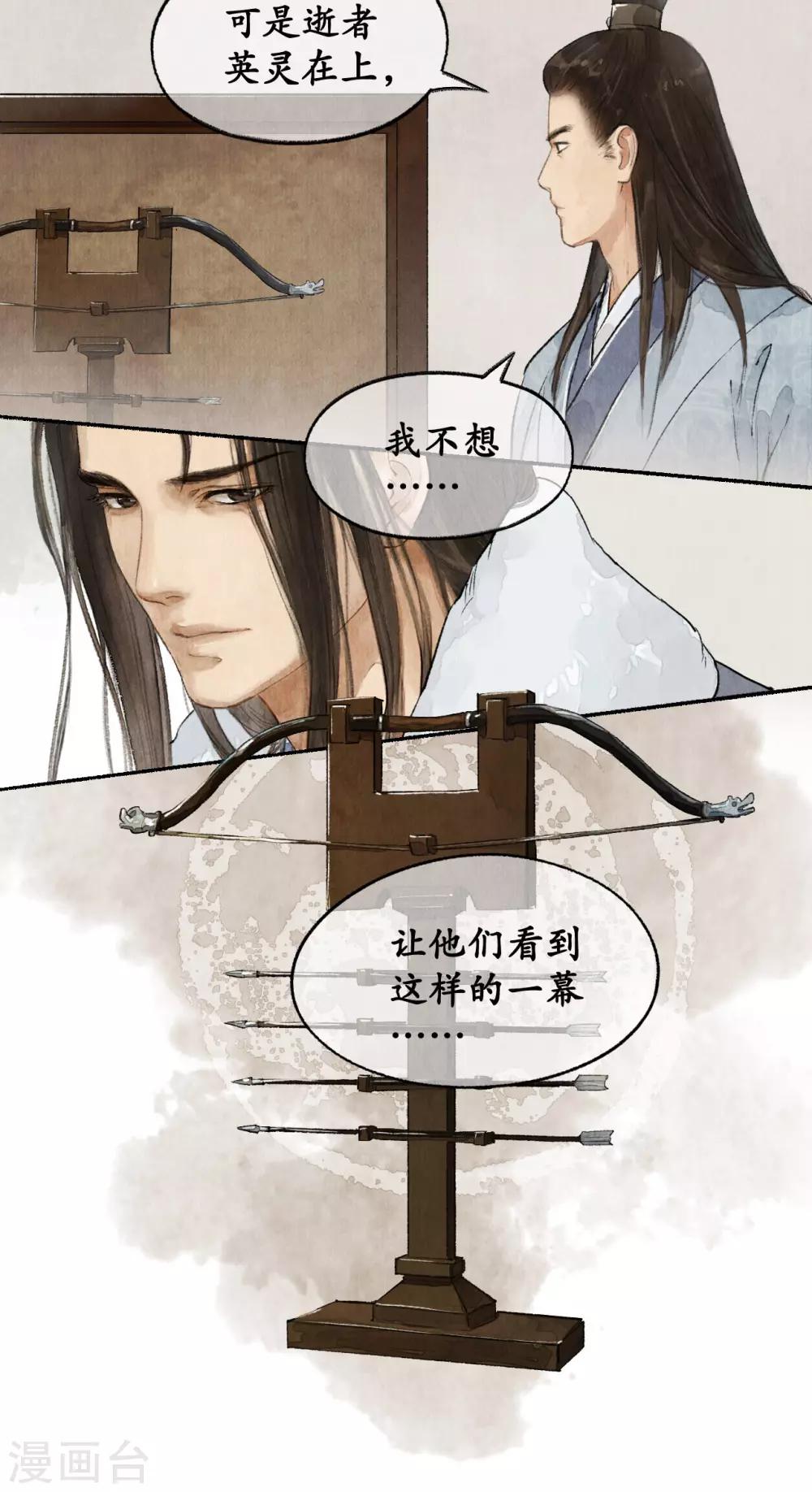 第46话 披肝沥胆-第46话