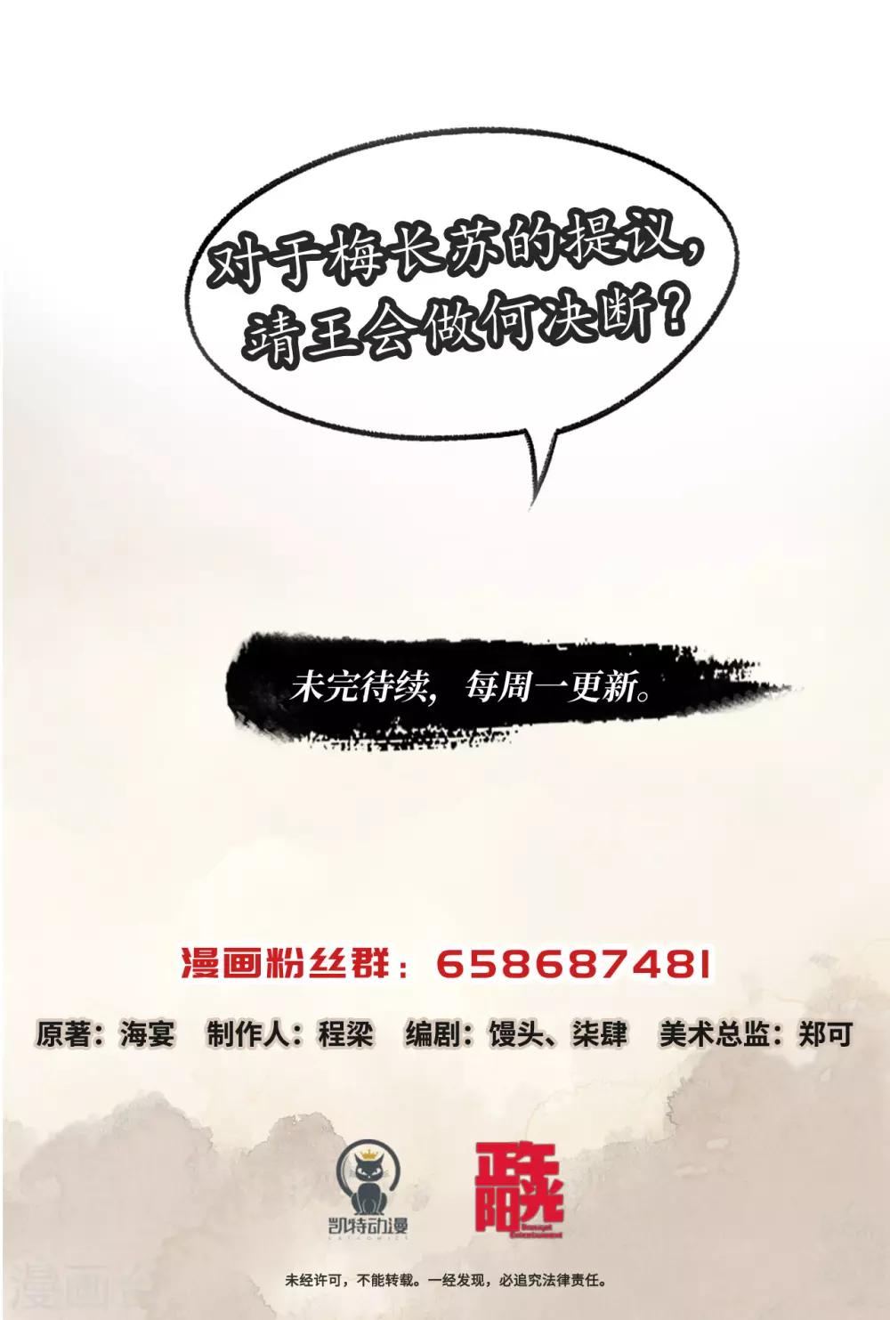 第46话 披肝沥胆-第46话