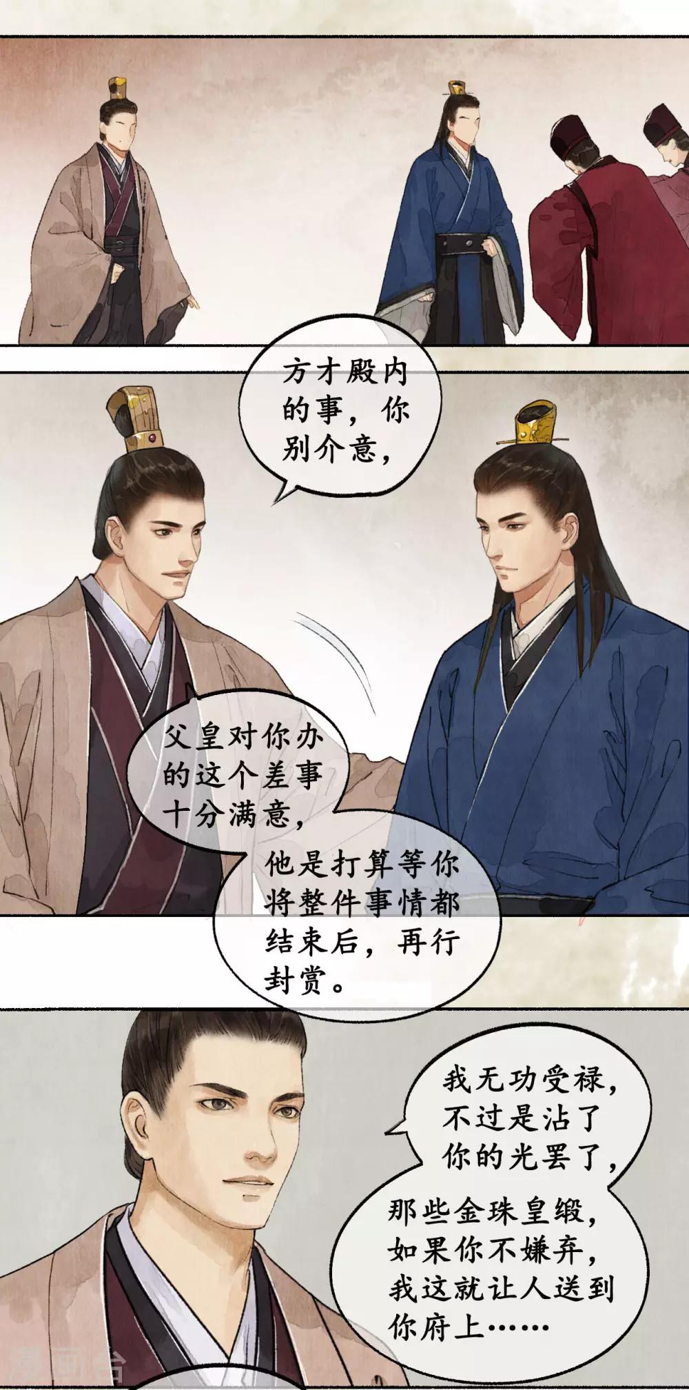 第50话 心柳心杨-第50话