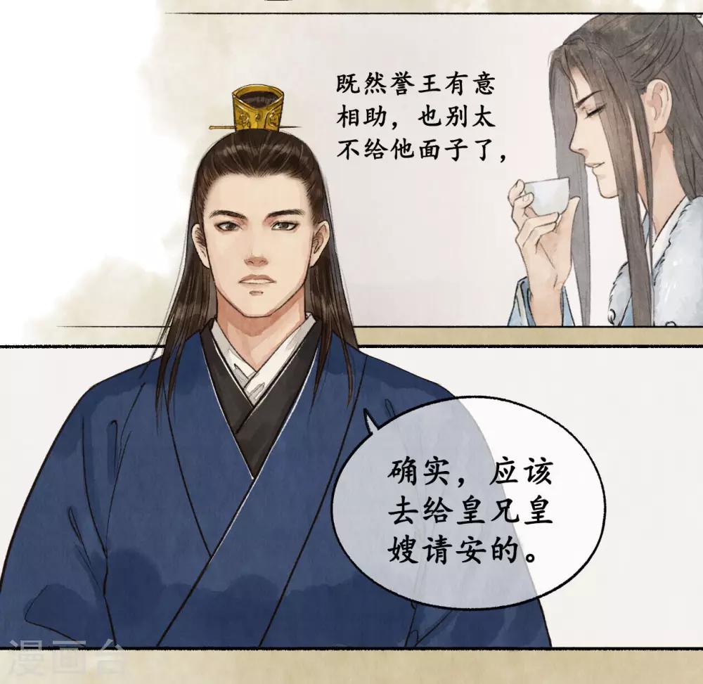 第50话 心柳心杨-第50话