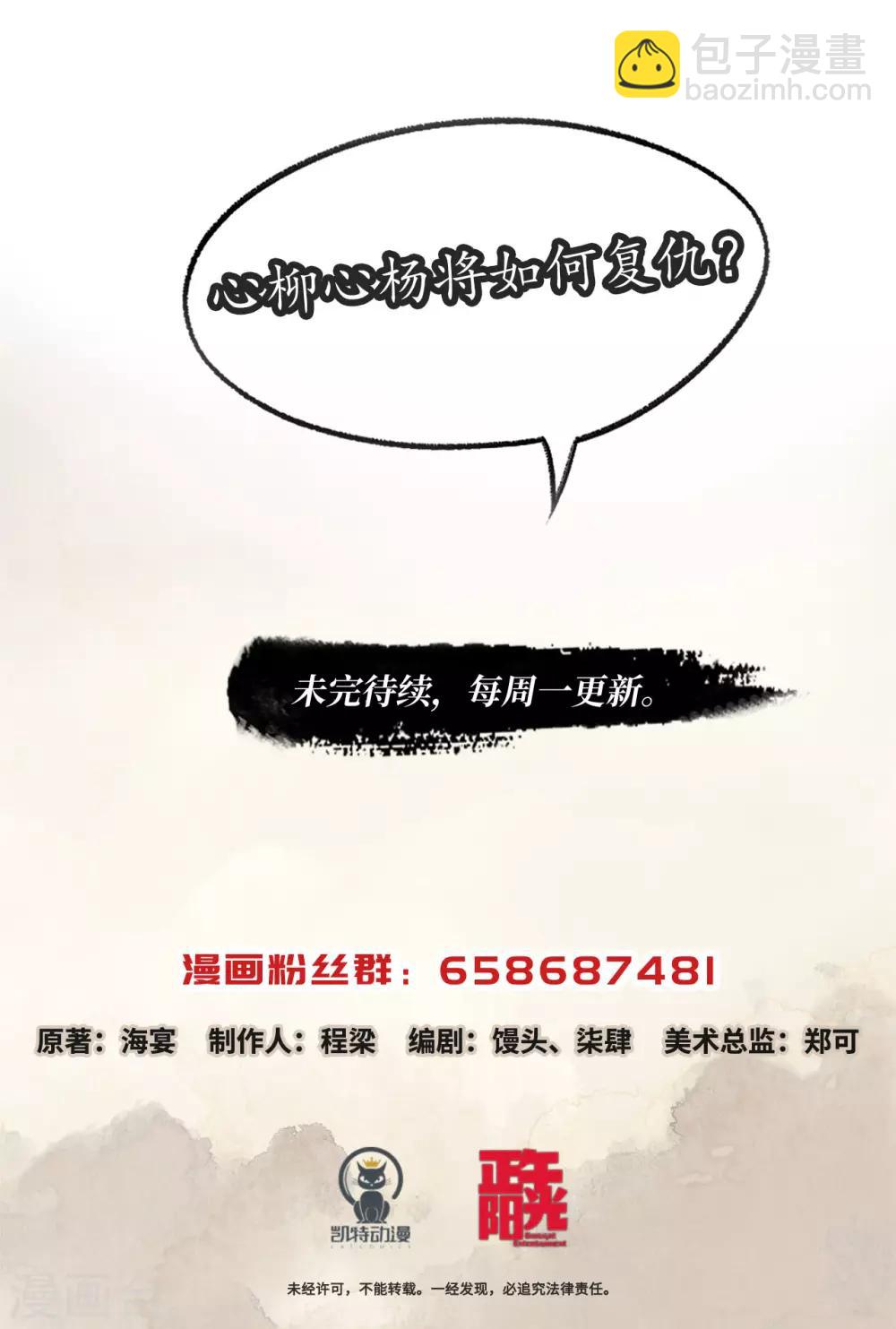 第50话 心柳心杨-第50话