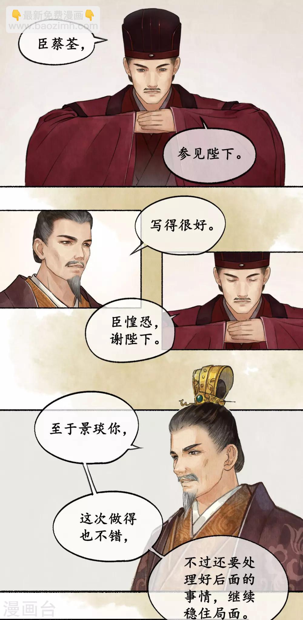 第50话 心柳心杨-第50话