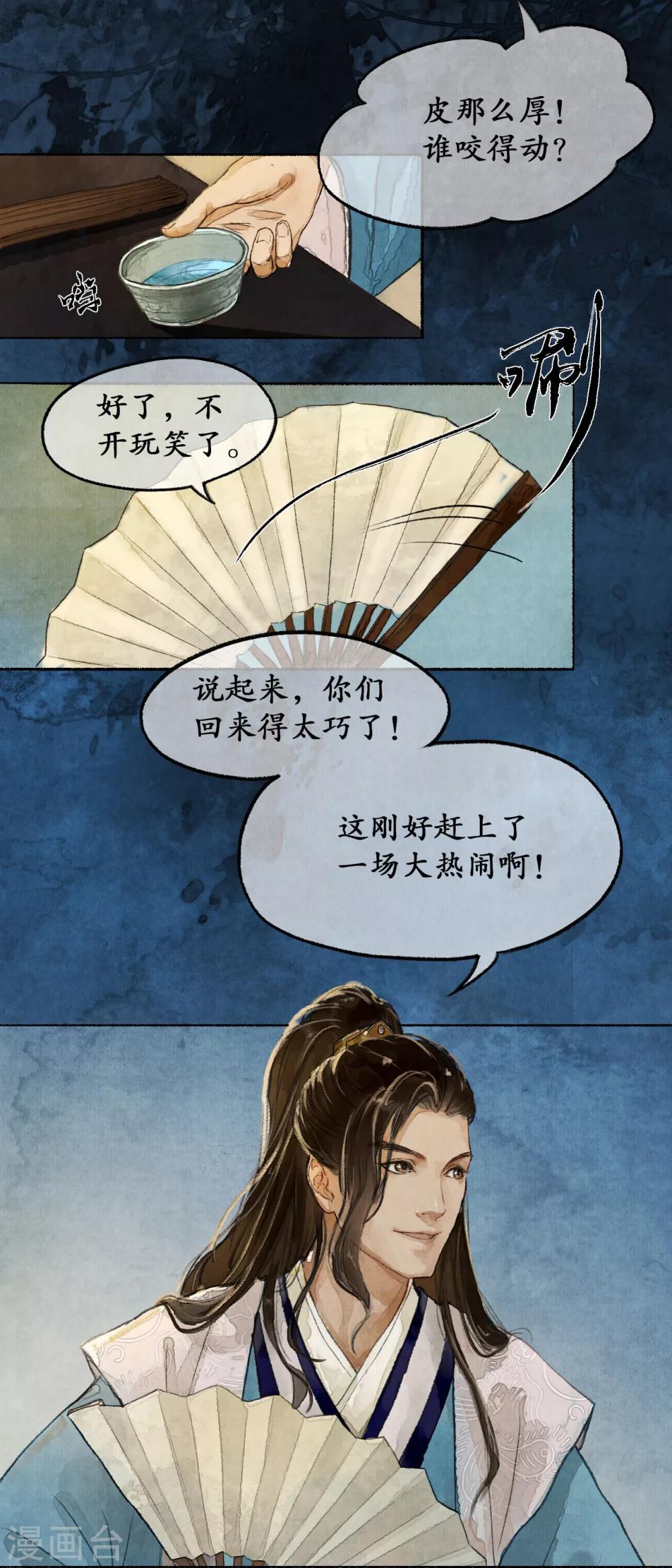 第6话 他国来使-第6话