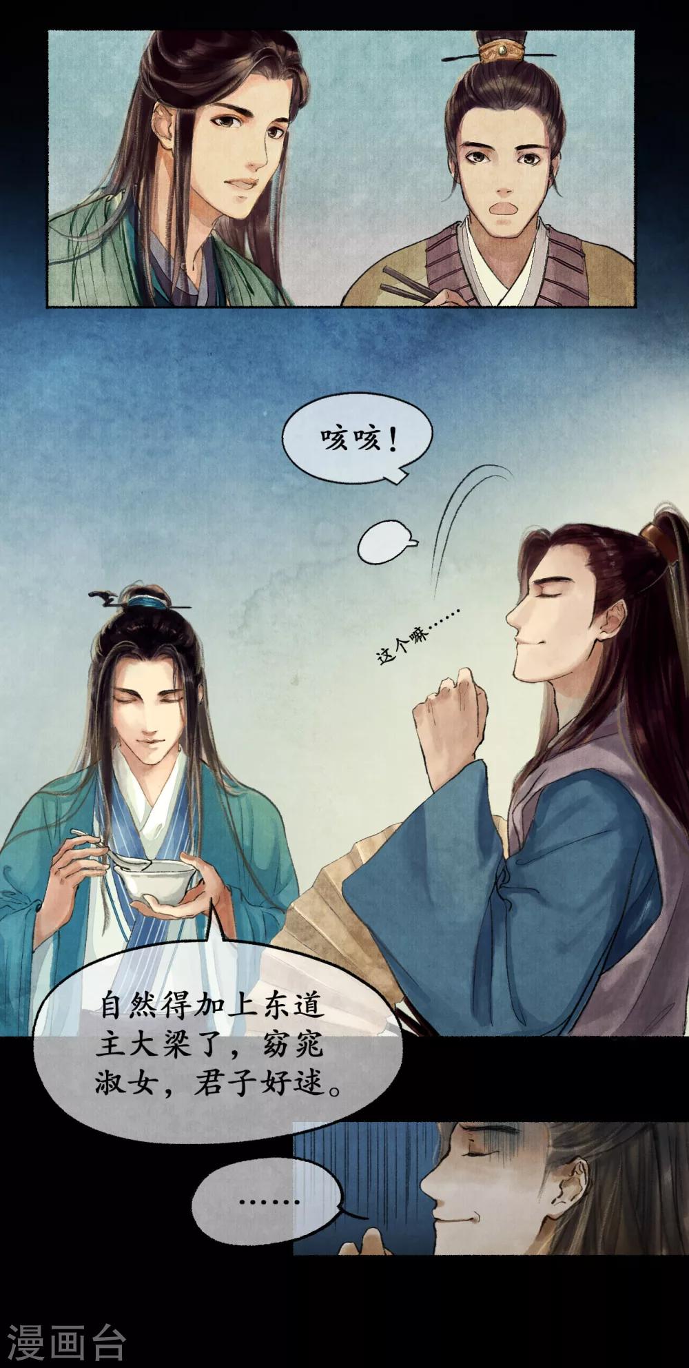 第6话 他国来使-第6话