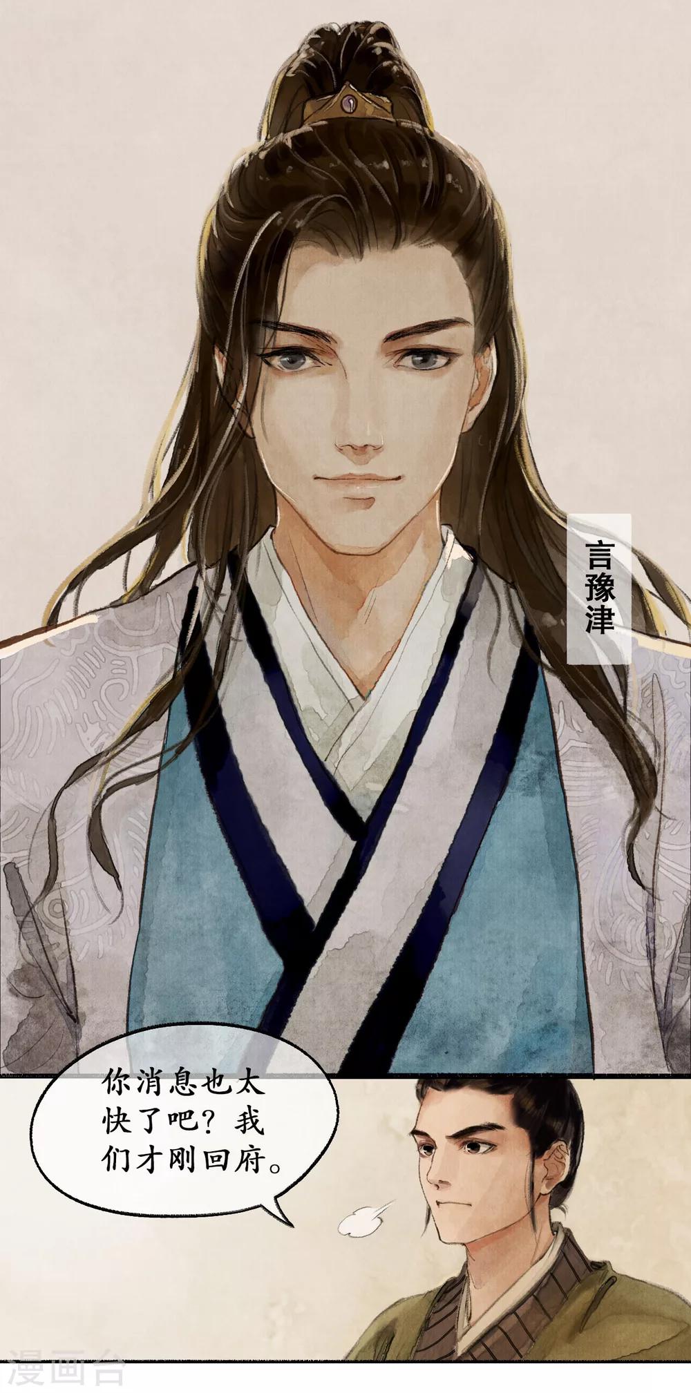 第6话 他国来使-第6话