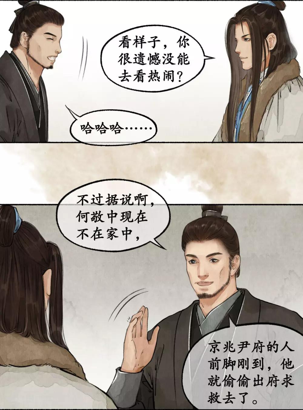 第52话 烫手山芋-第52话