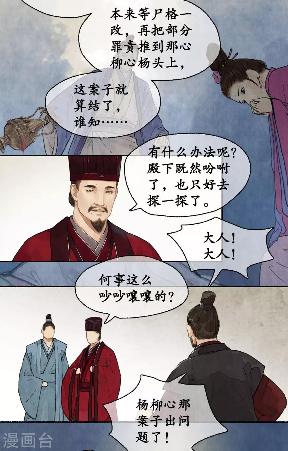 第54话 新的人证-第54话