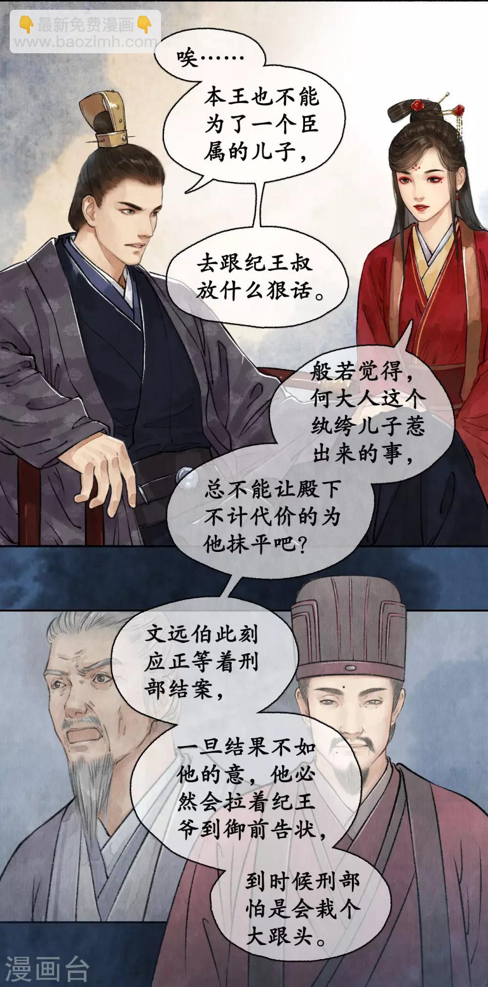 第54话 新的人证-第54话