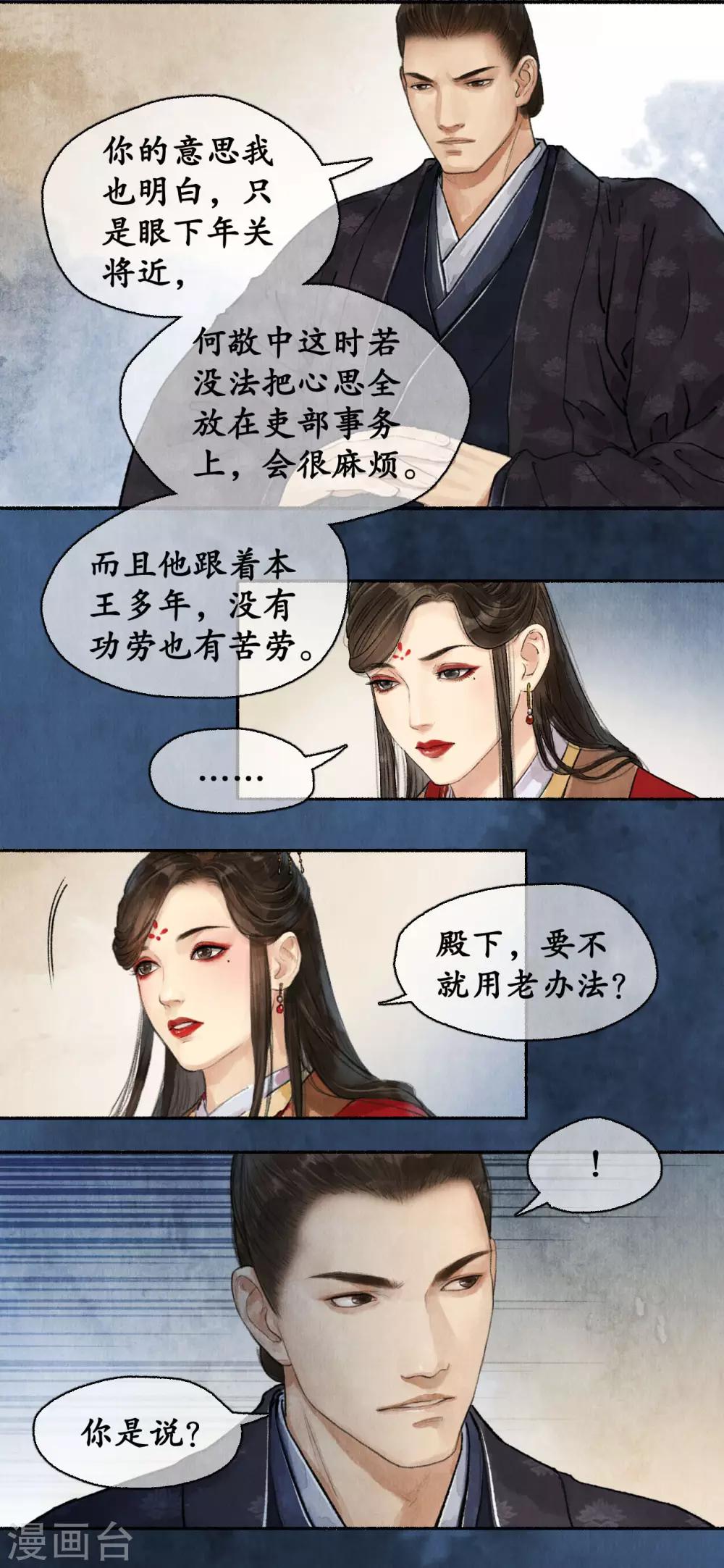 第54话 新的人证-第54话