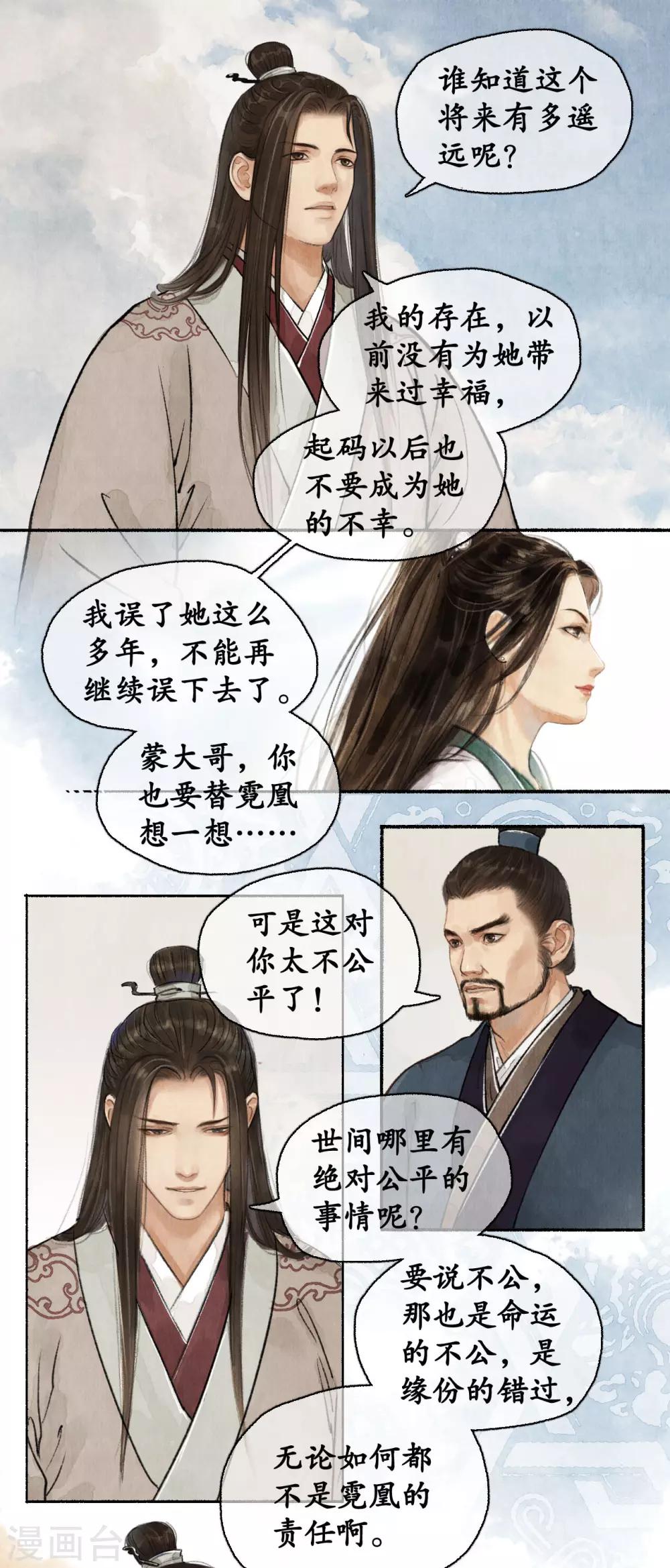 第56话 调兵遣将-第56话