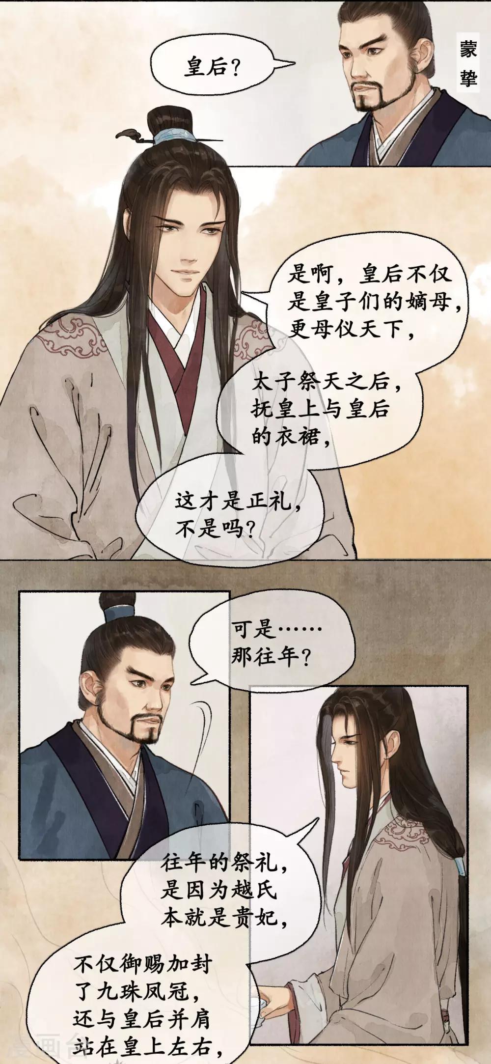 第56话 调兵遣将-第56话