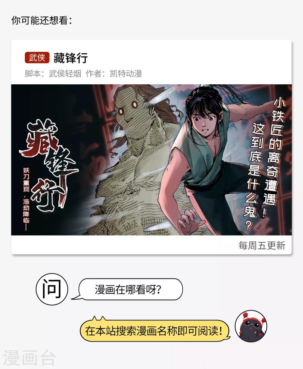 第56话 调兵遣将-第56话