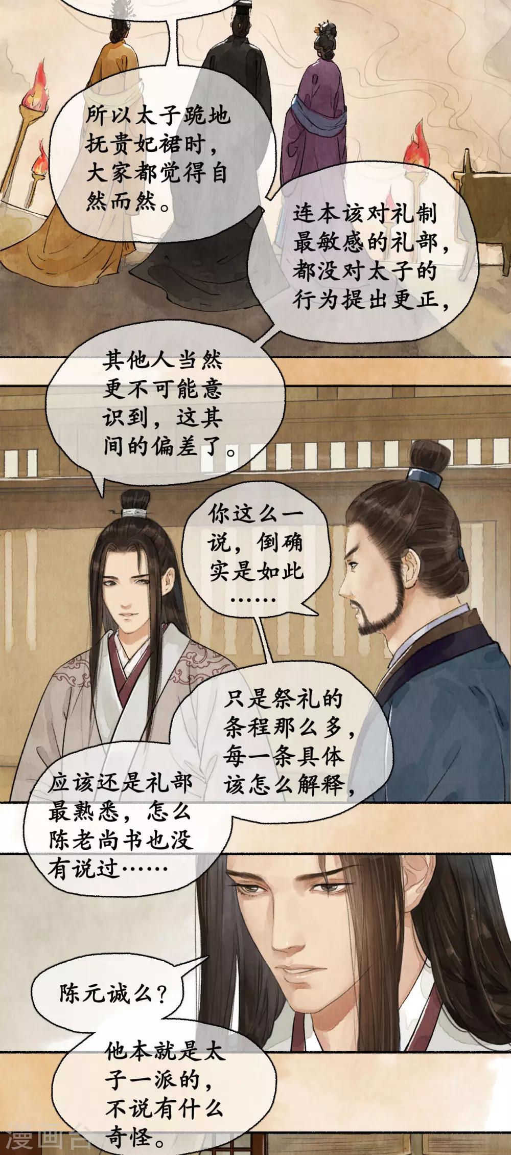 第56话 调兵遣将-第56话