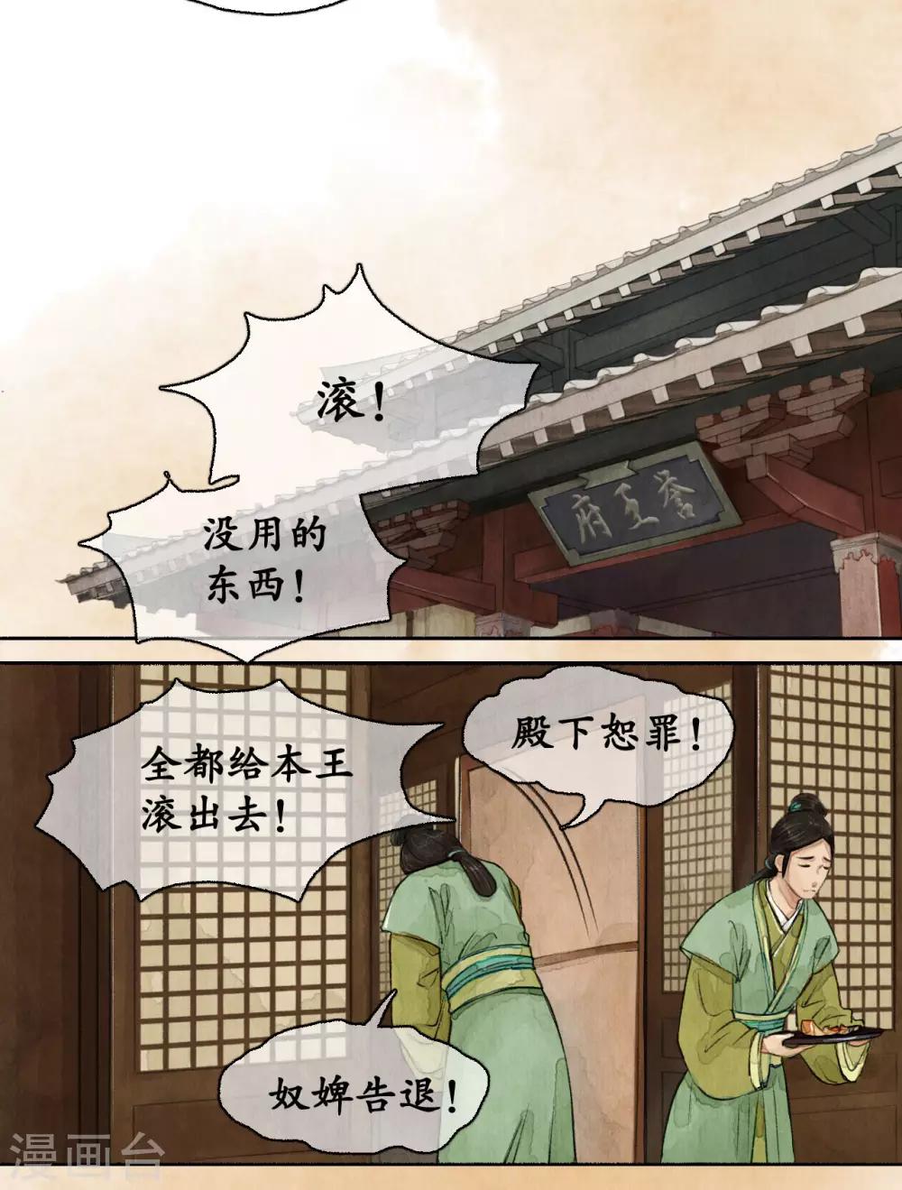 第56话 调兵遣将-第56话