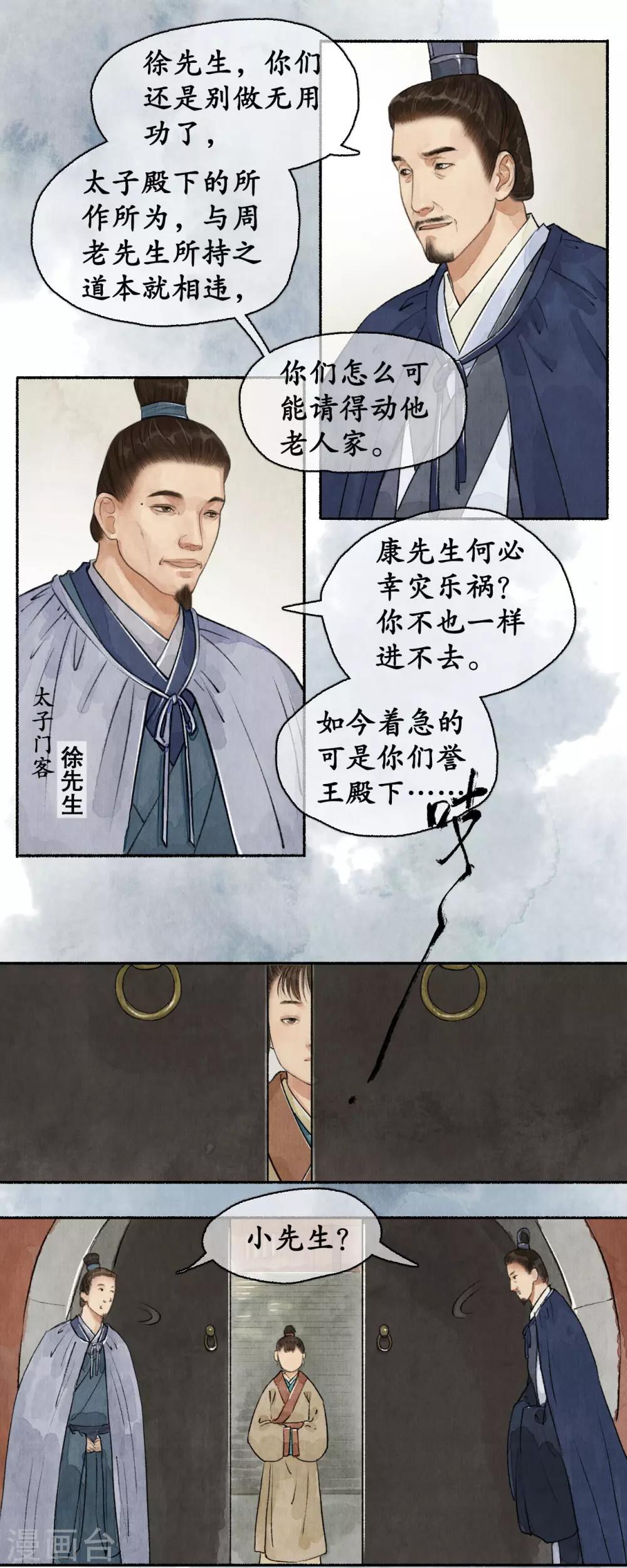 第58话 故交信物-第58话