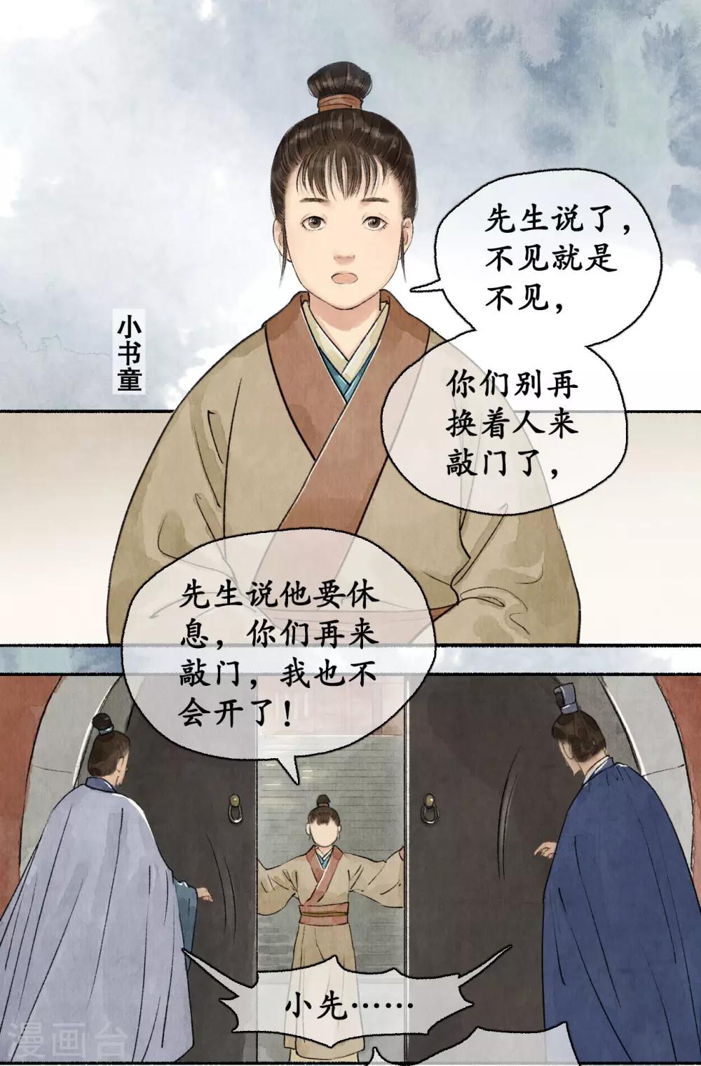 第58话 故交信物-第58话