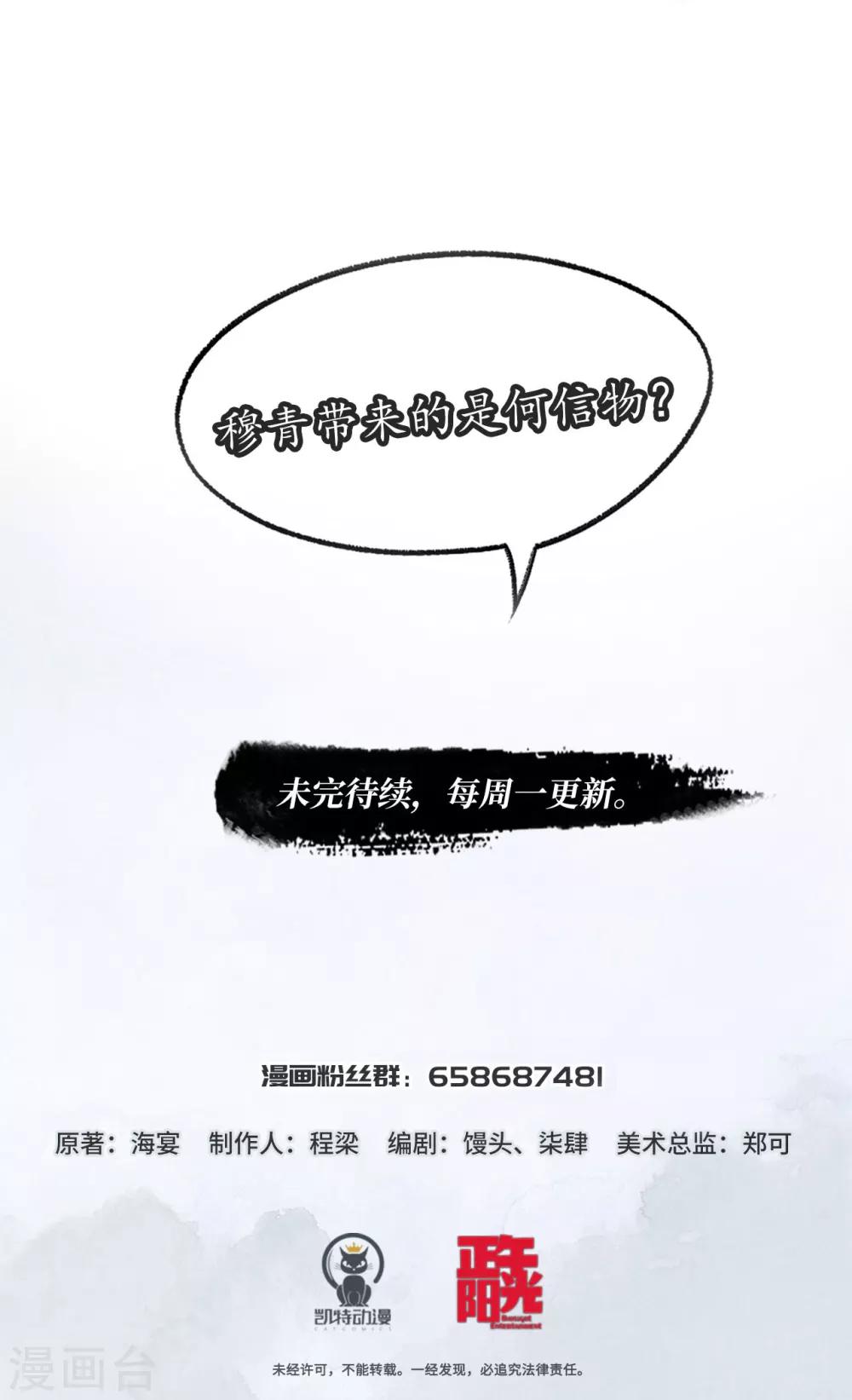 第58话 故交信物-第58话