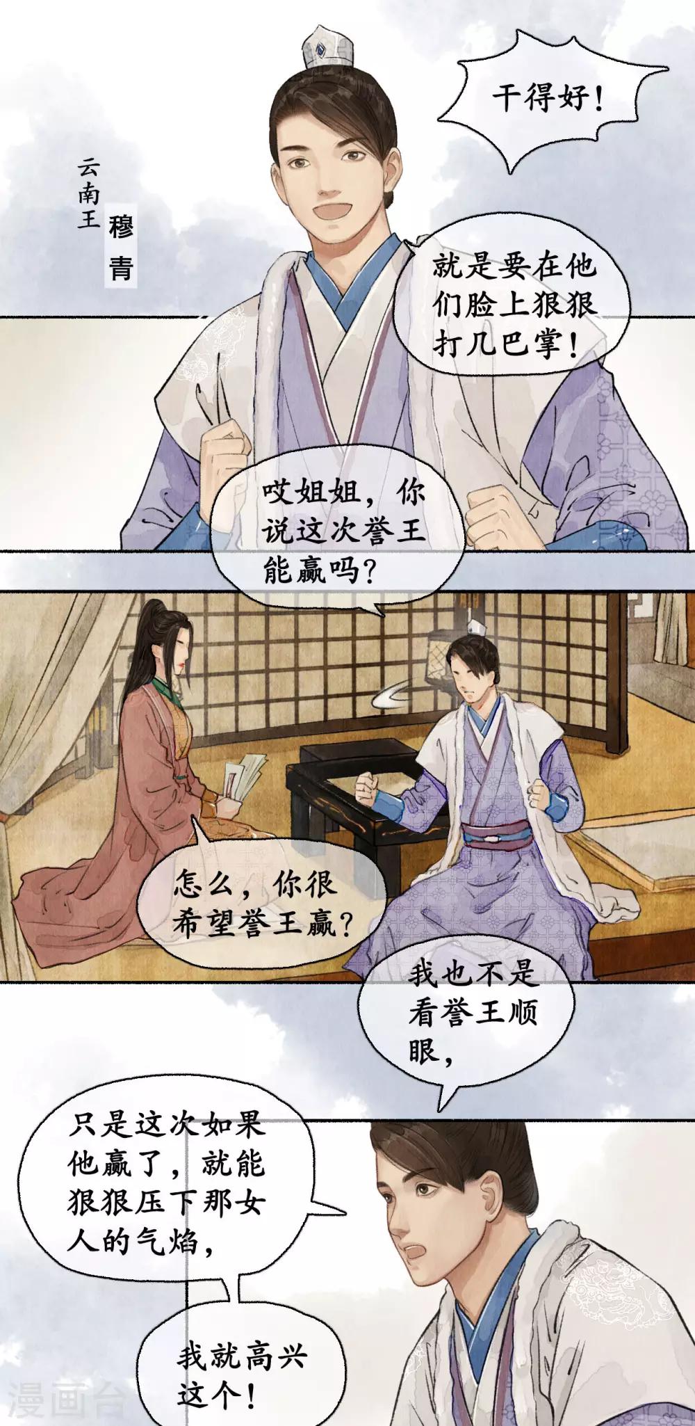 第58话 故交信物-第58话